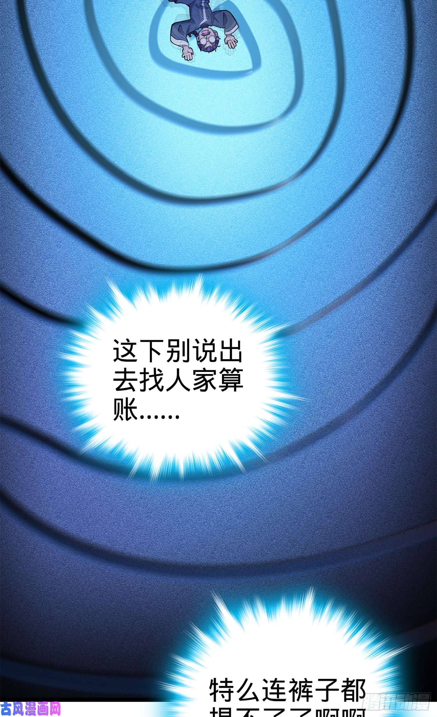 大王饶命65 日月宝镜