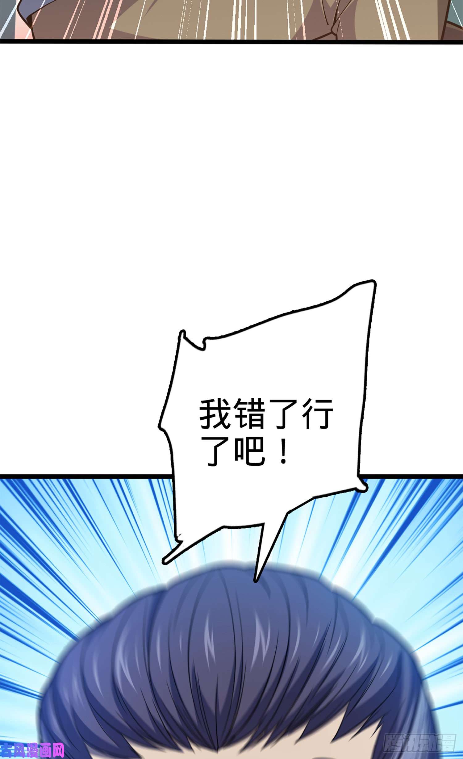 大王饶命65 日月宝镜