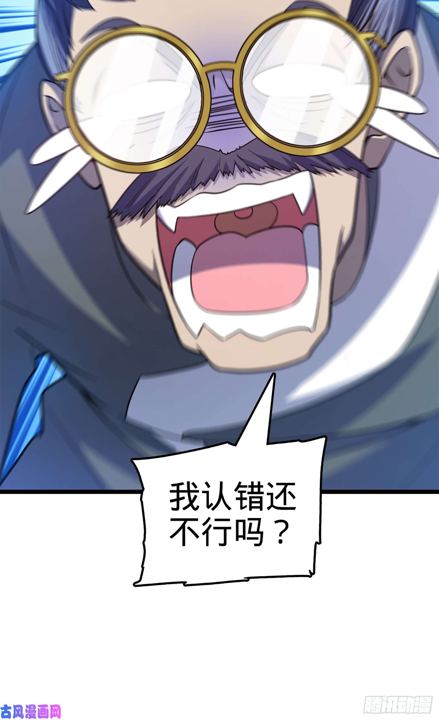 大王饶命65 日月宝镜