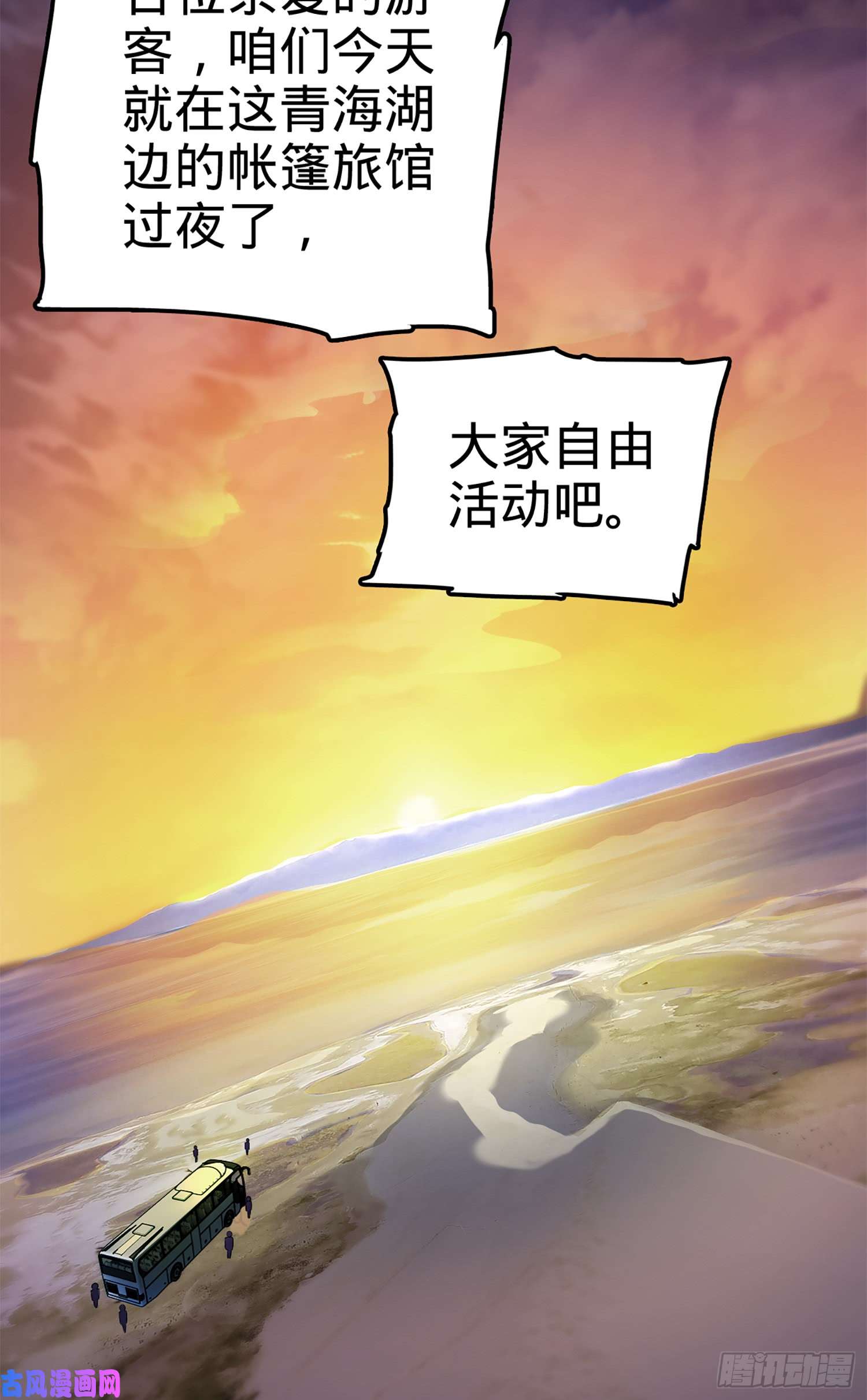 大王饶命65 日月宝镜