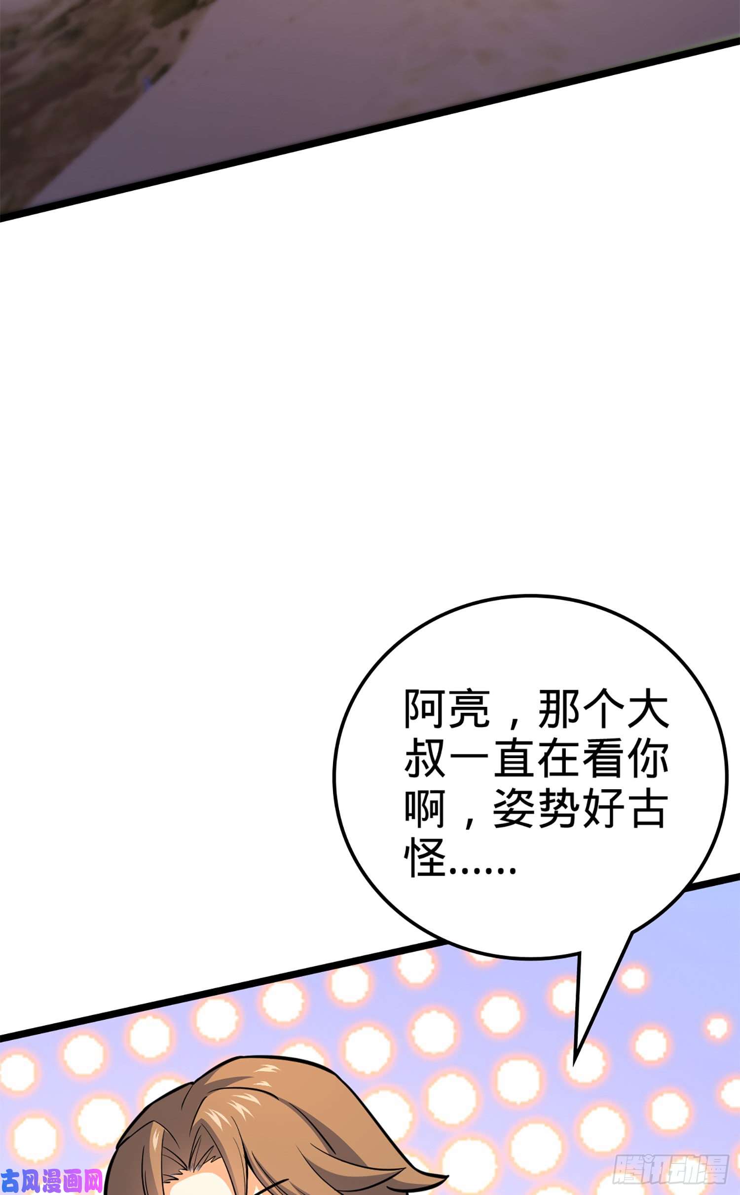 大王饶命65 日月宝镜
