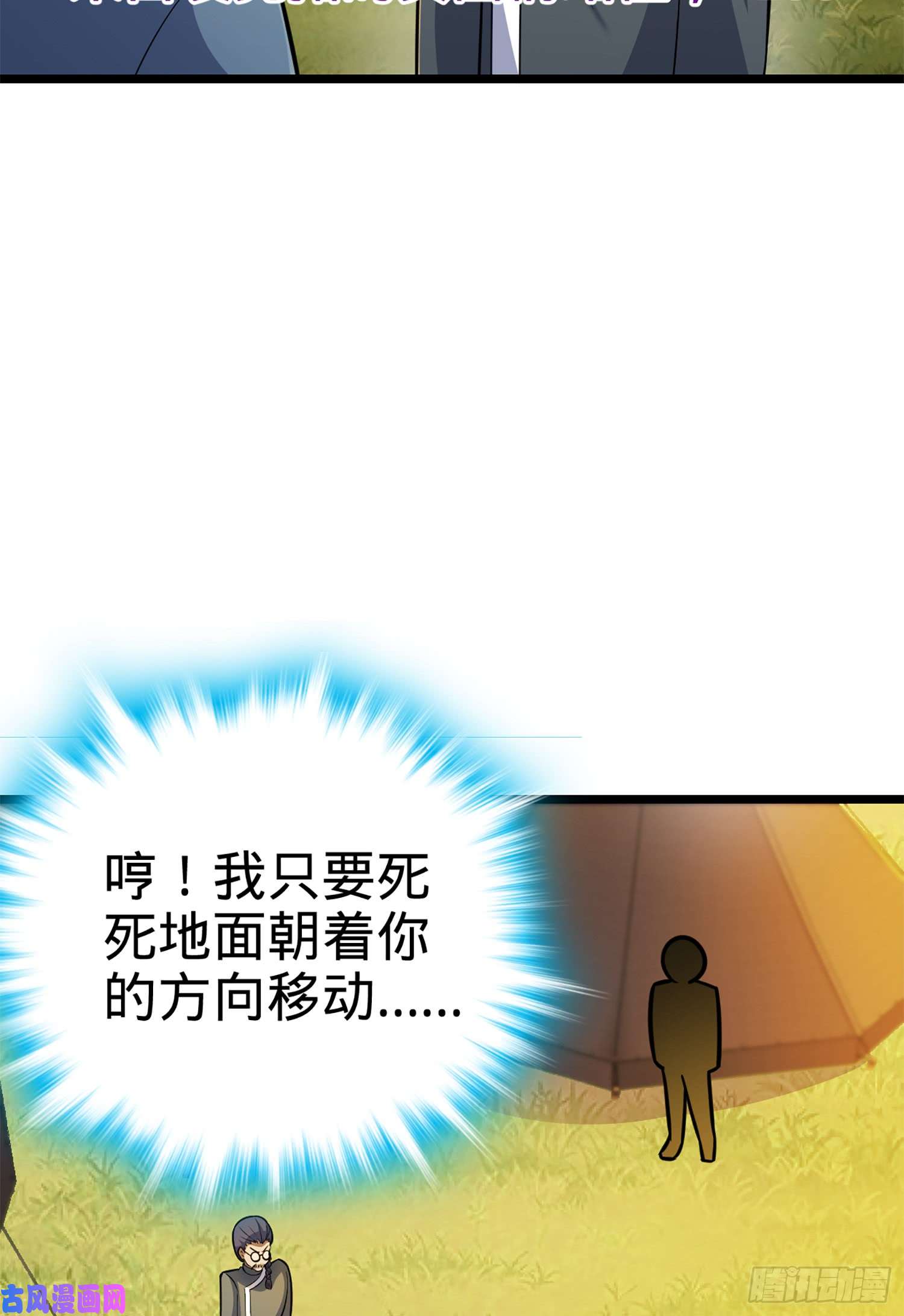 大王饶命65 日月宝镜