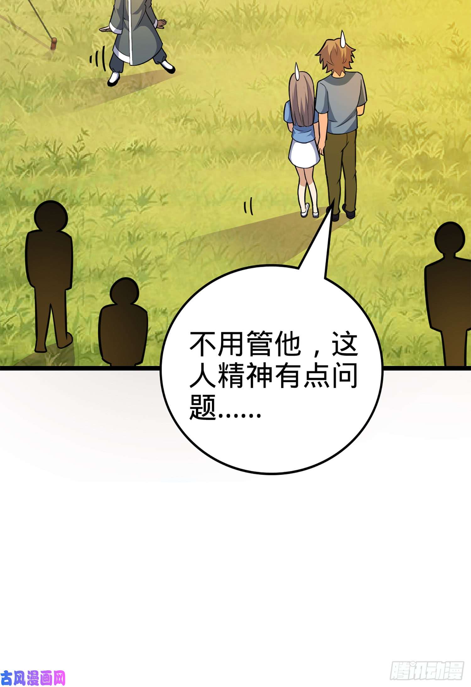 大王饶命65 日月宝镜