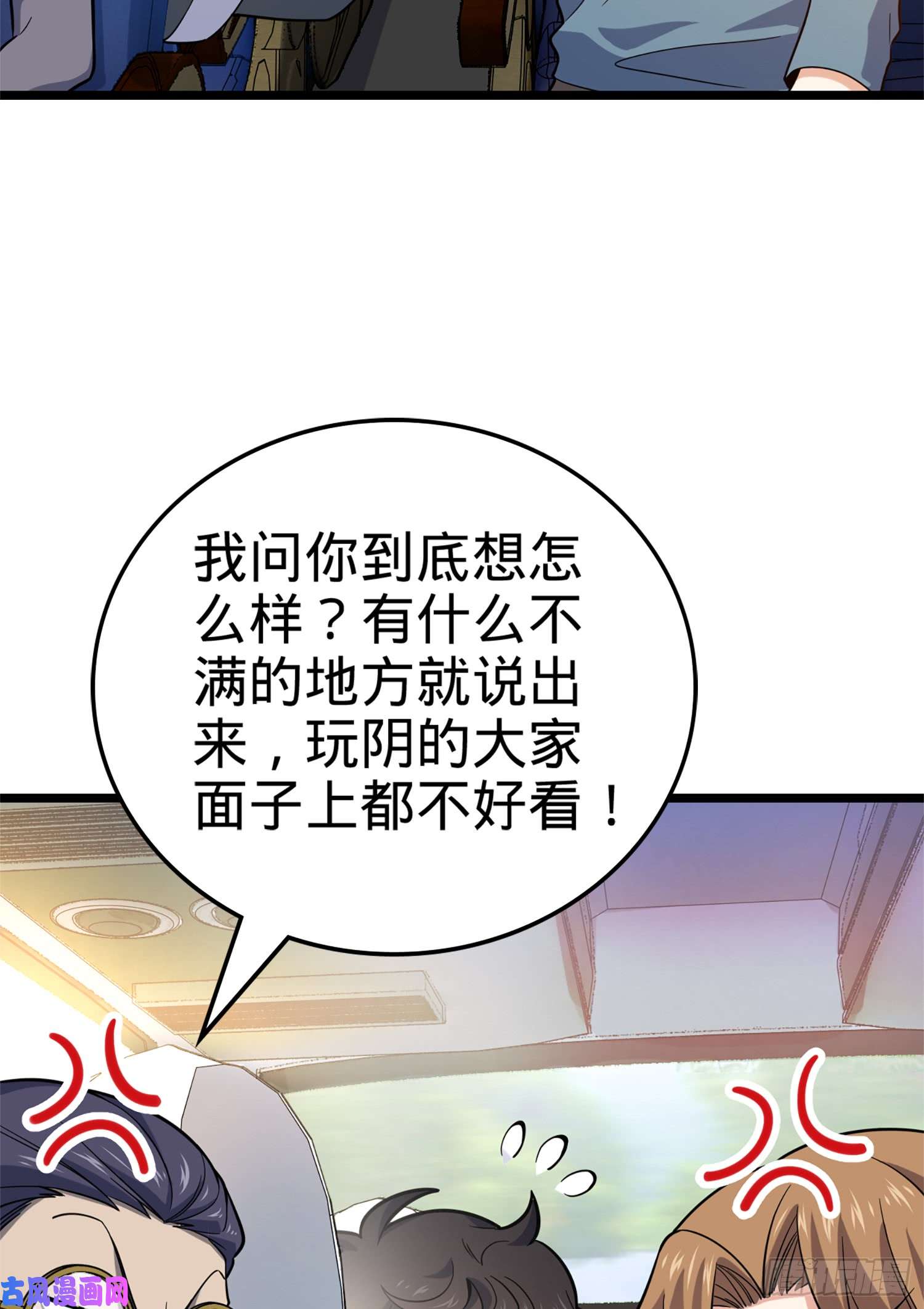 大王饶命65 日月宝镜