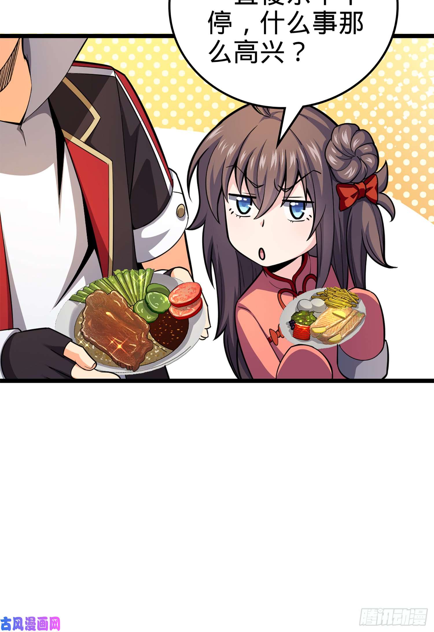 大王饶命65 日月宝镜