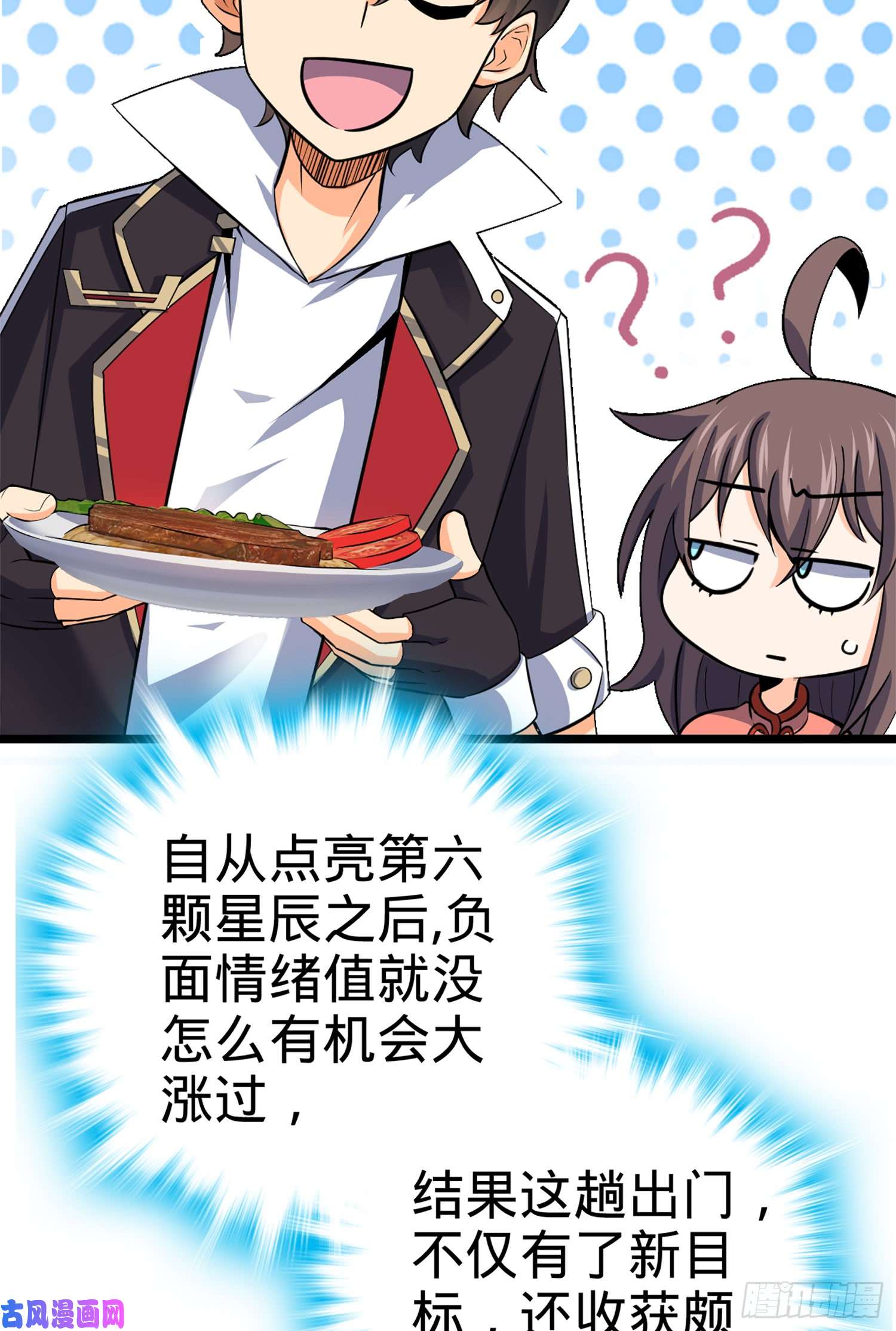 大王饶命65 日月宝镜