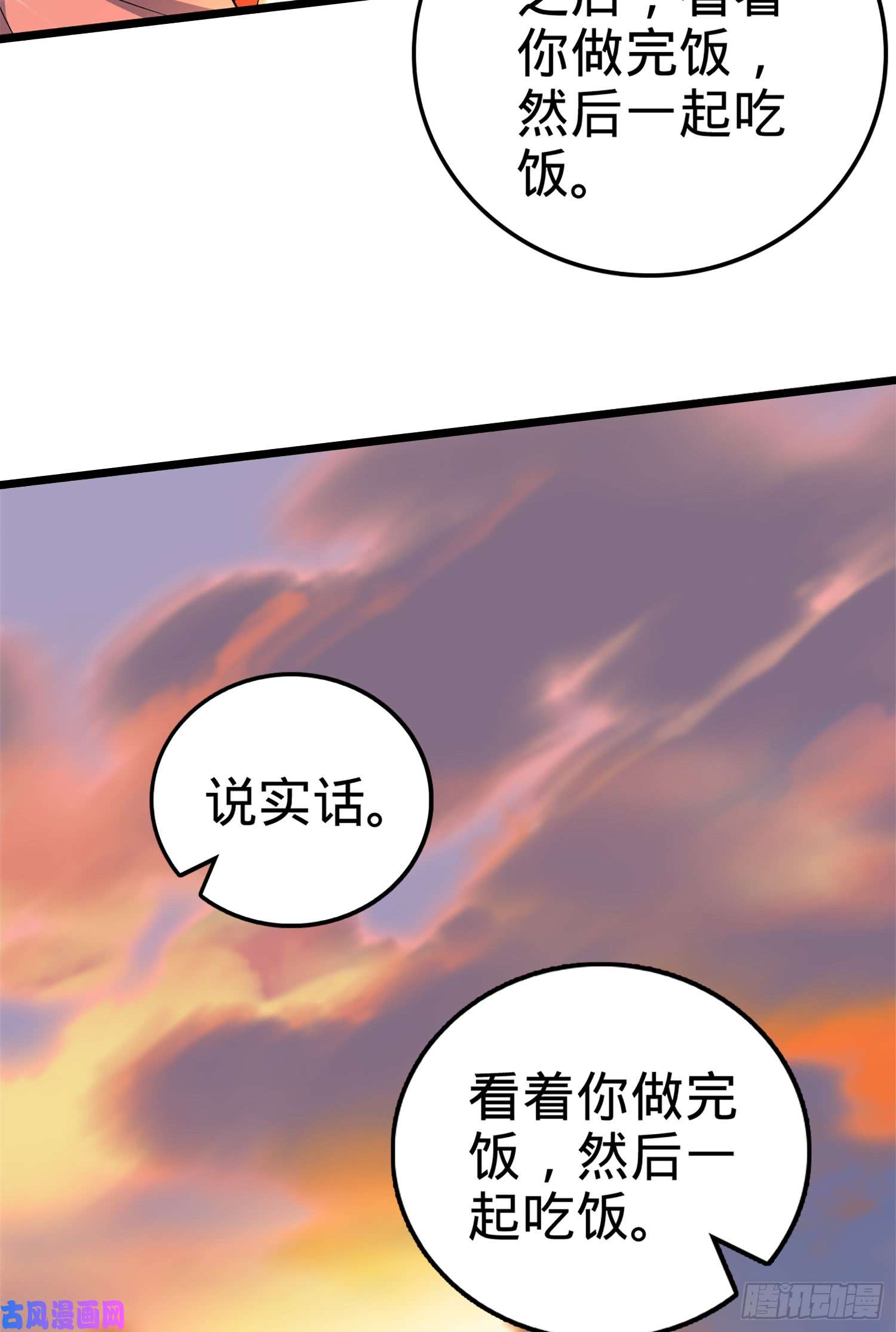 大王饶命65 日月宝镜