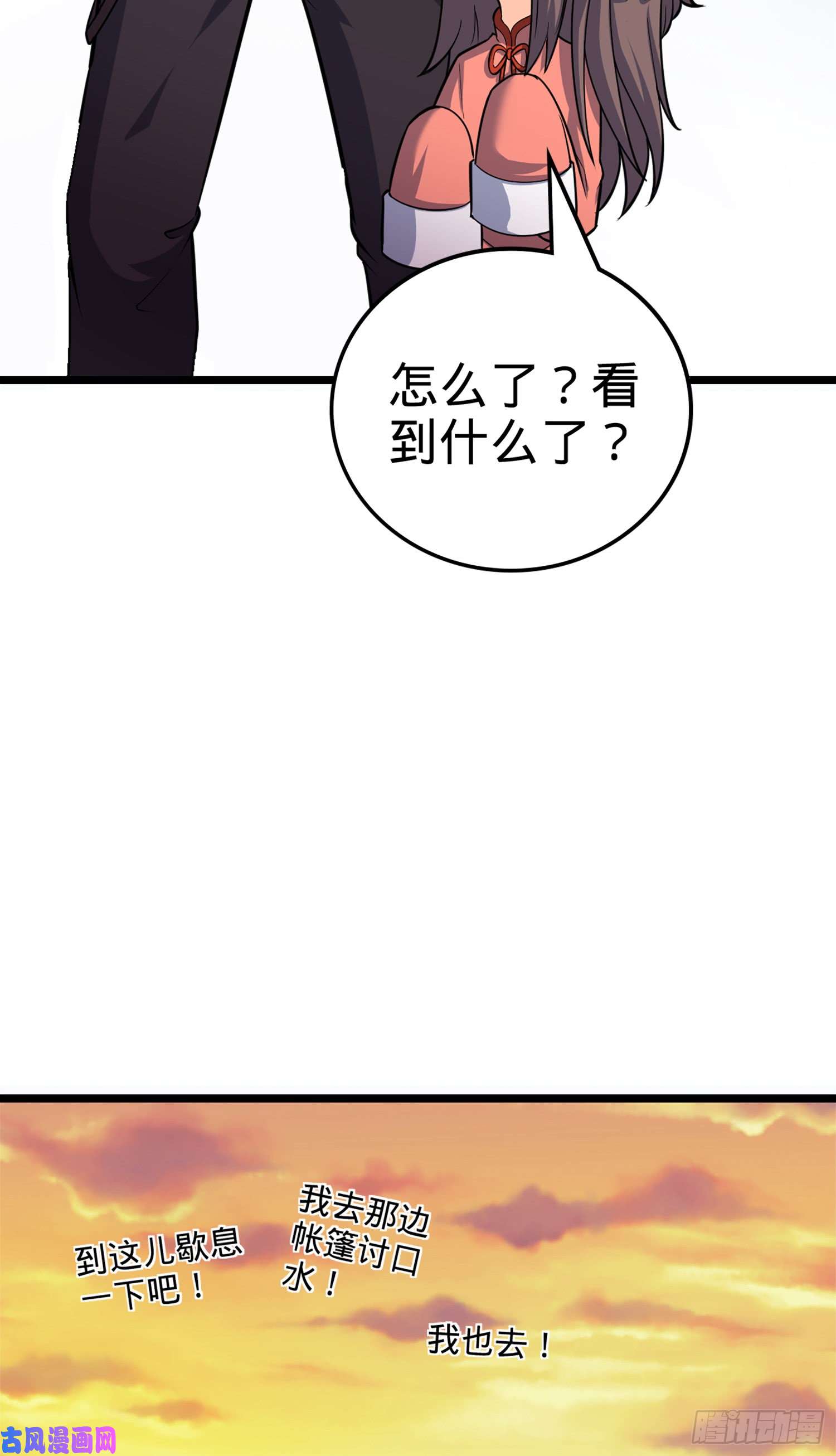 大王饶命65 日月宝镜