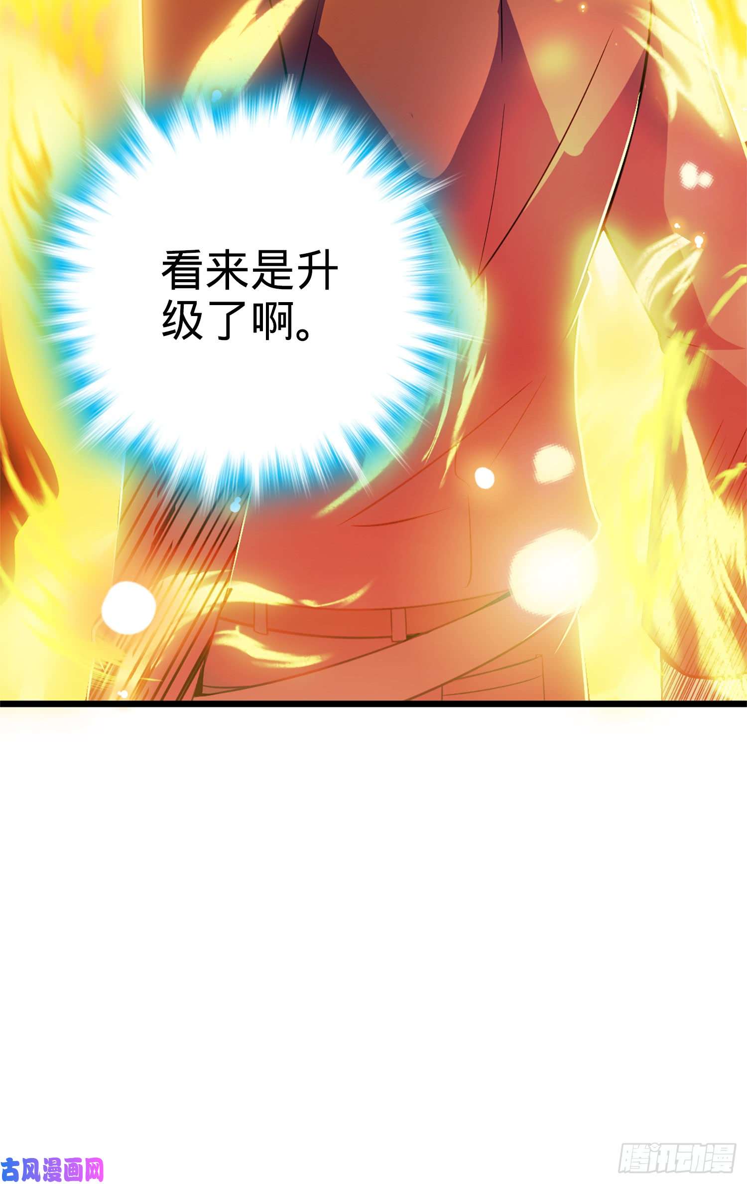 大王饶命66 放下我的摩托！