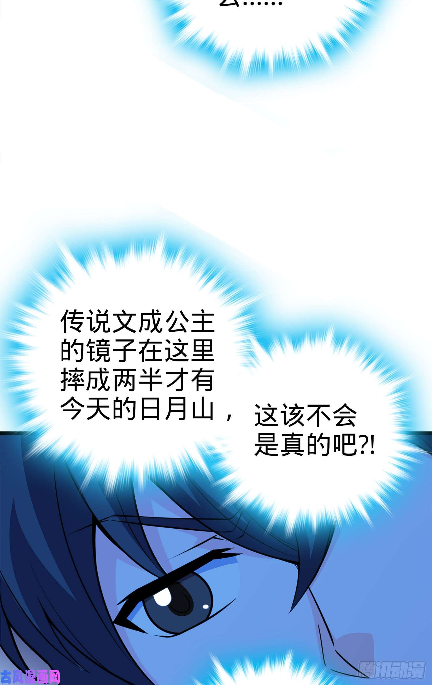 大王饶命66 放下我的摩托！