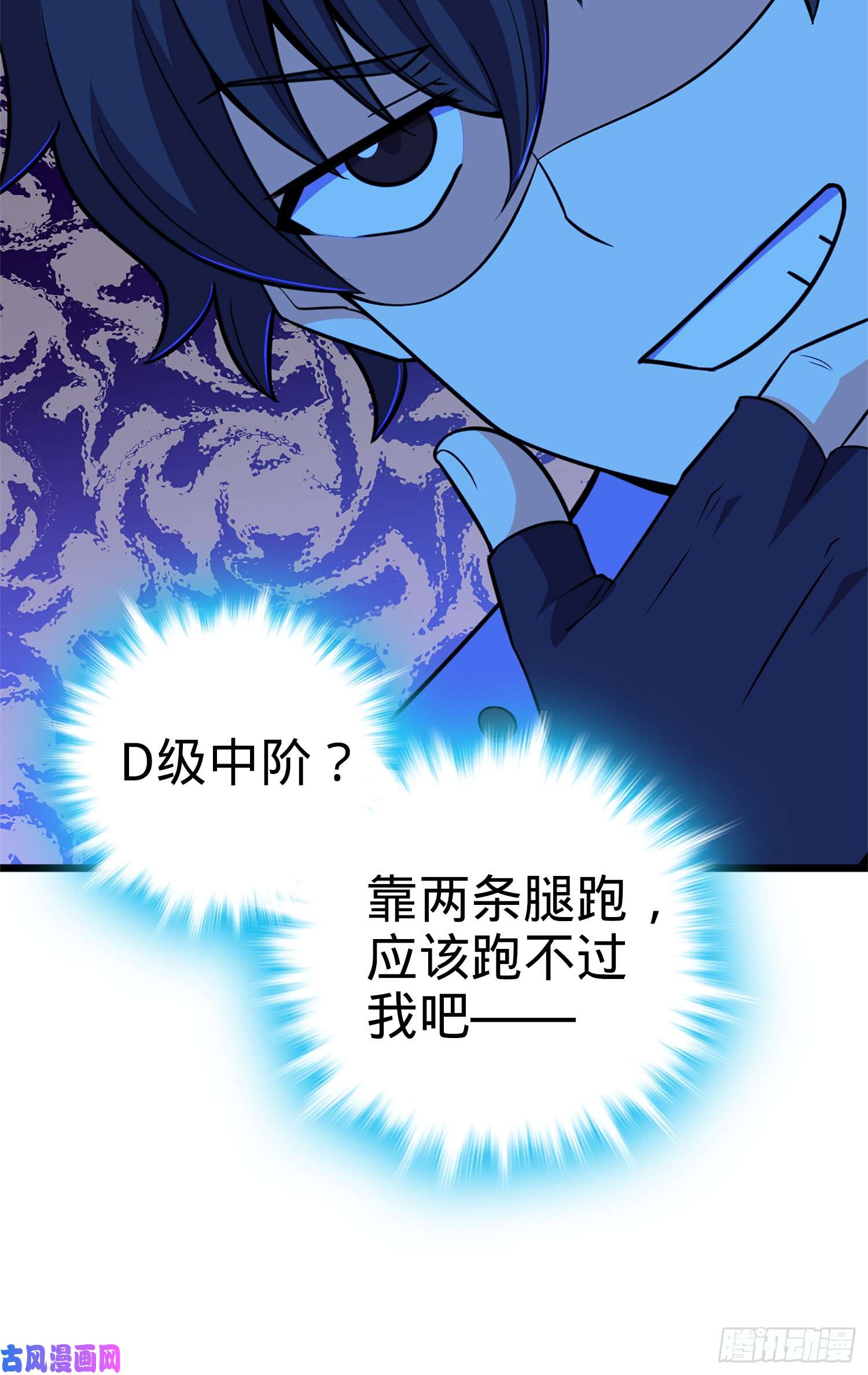 大王饶命66 放下我的摩托！