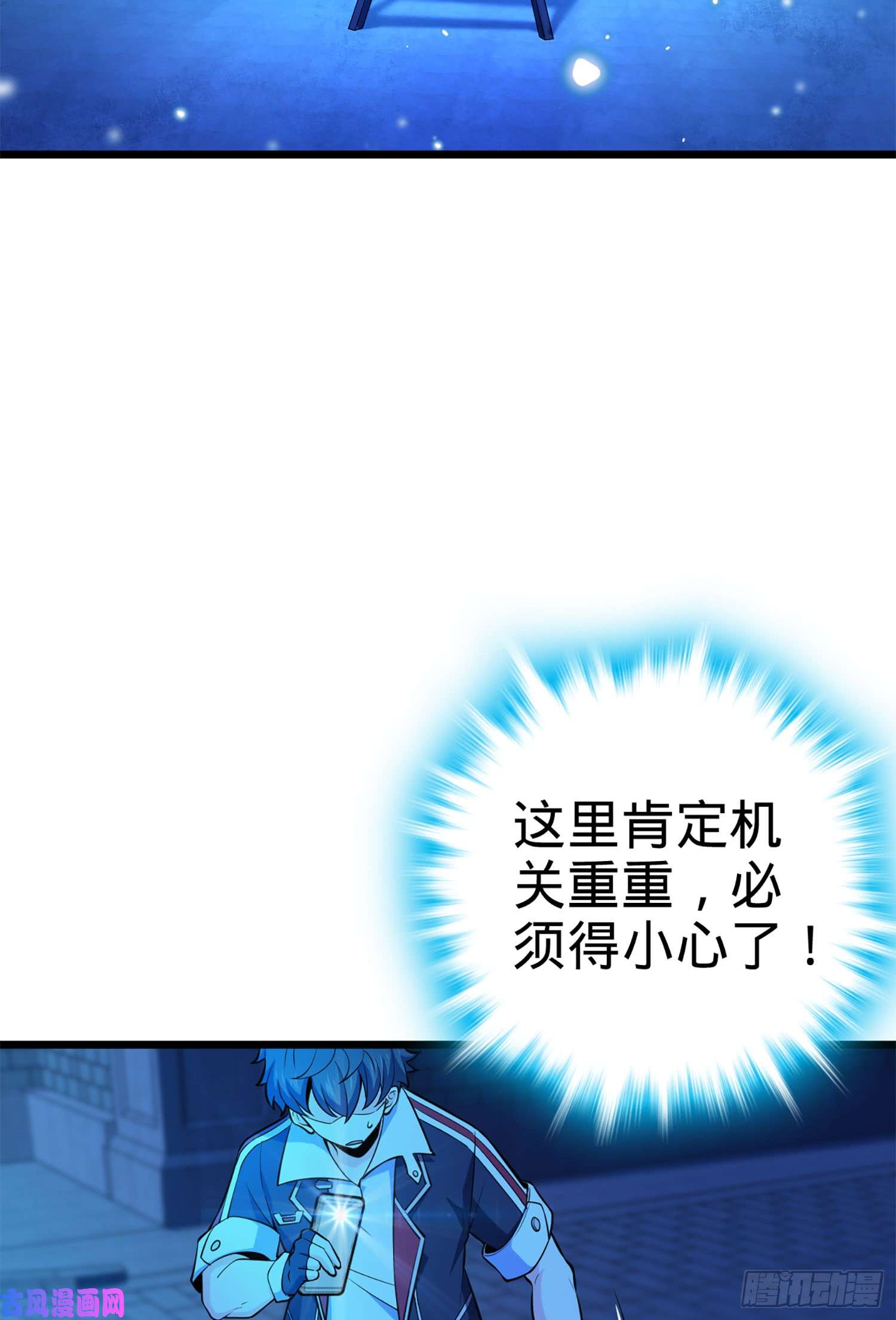 大王饶命66 放下我的摩托！