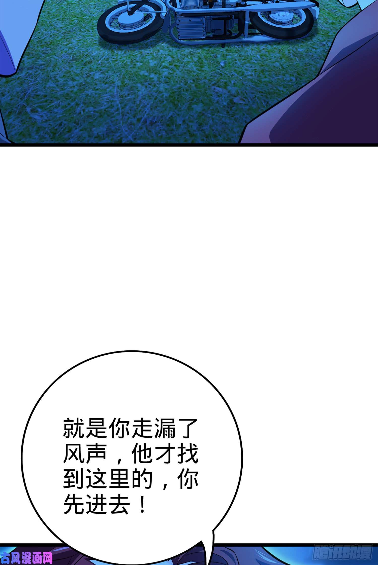 大王饶命66 放下我的摩托！