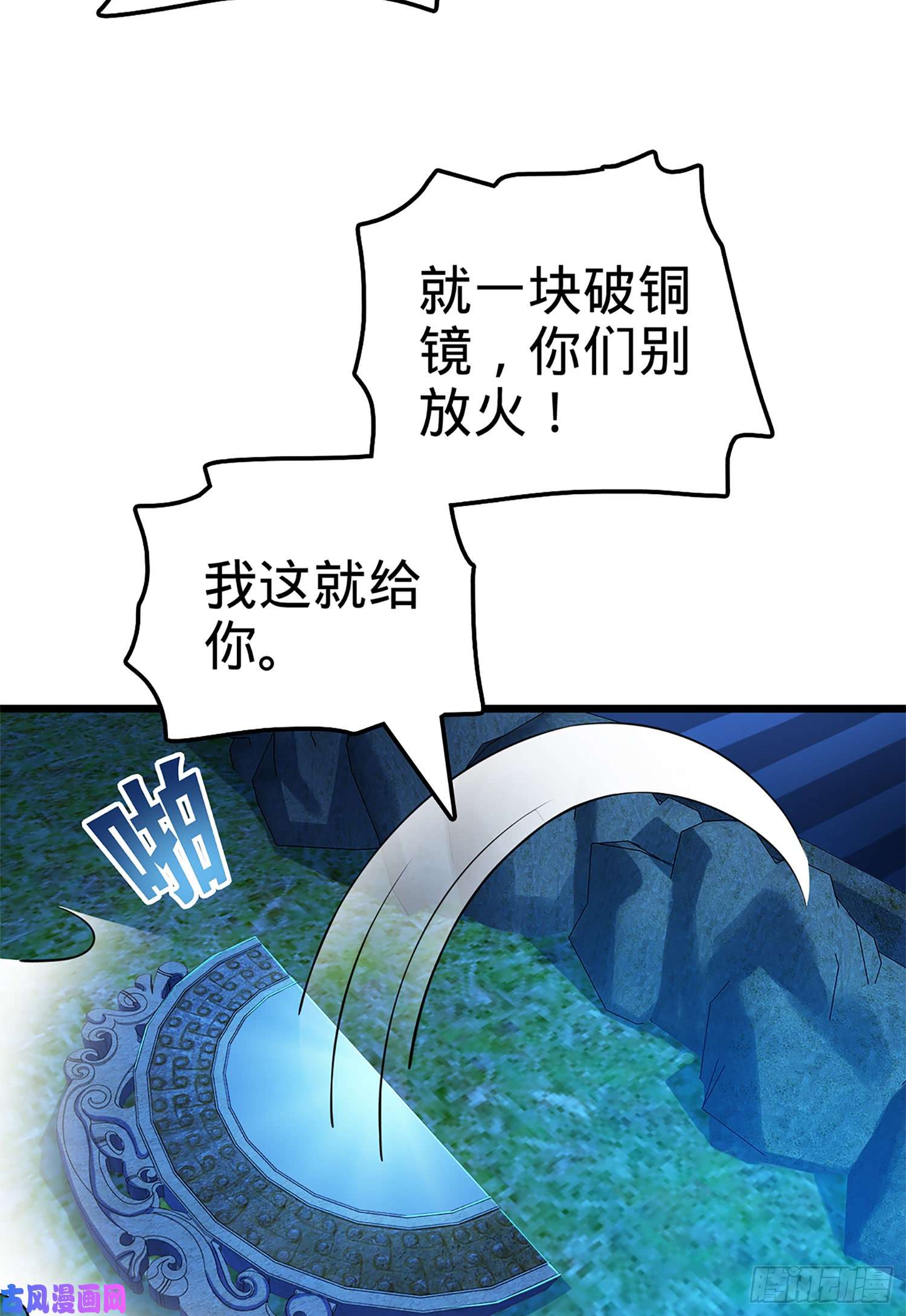 大王饶命66 放下我的摩托！