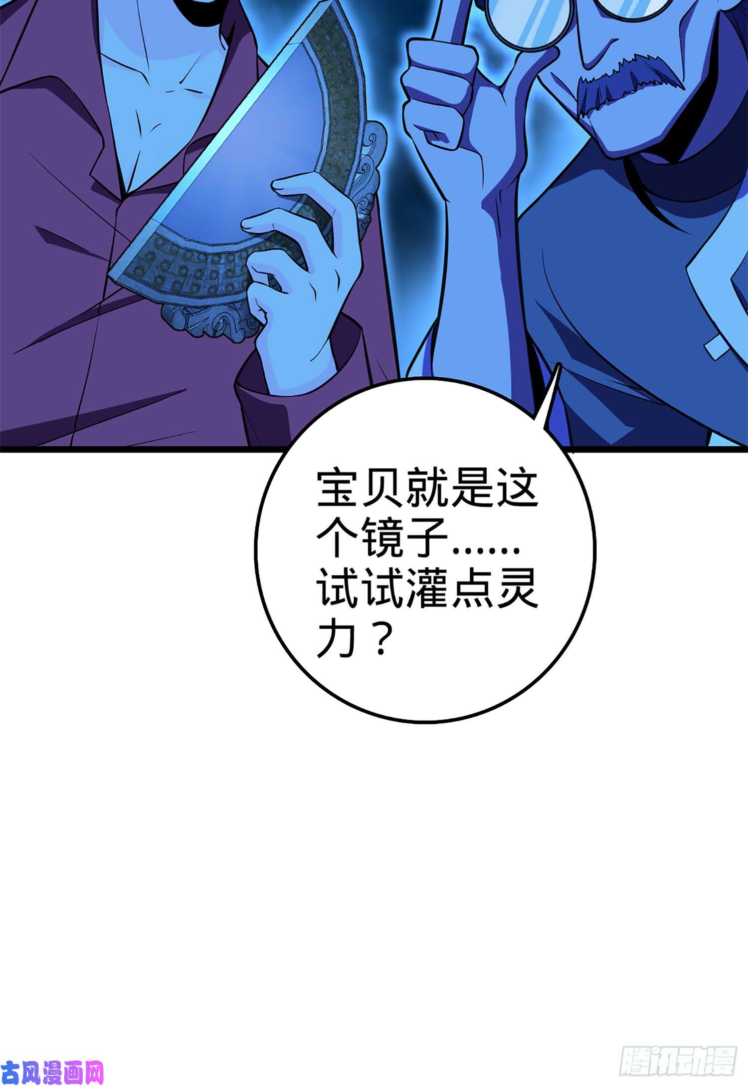 大王饶命66 放下我的摩托！