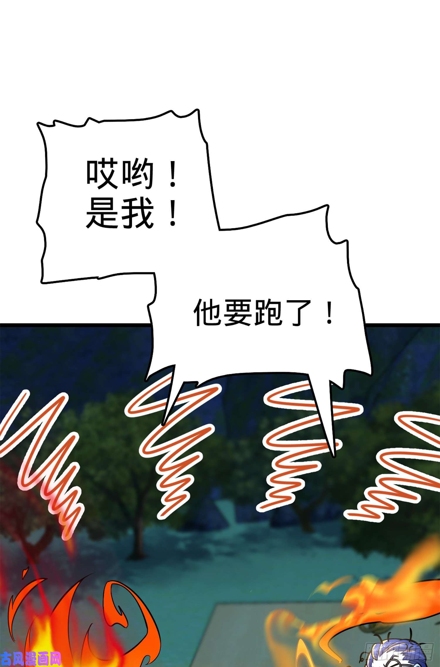 大王饶命67 打起来打起来~