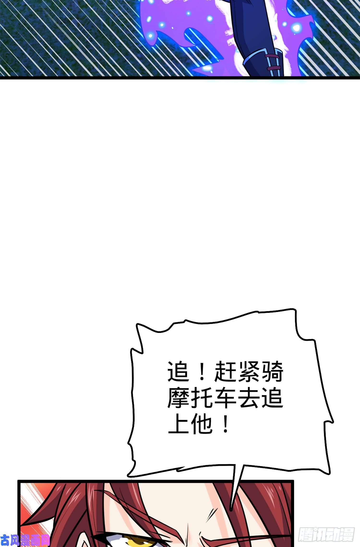 大王饶命67 打起来打起来~