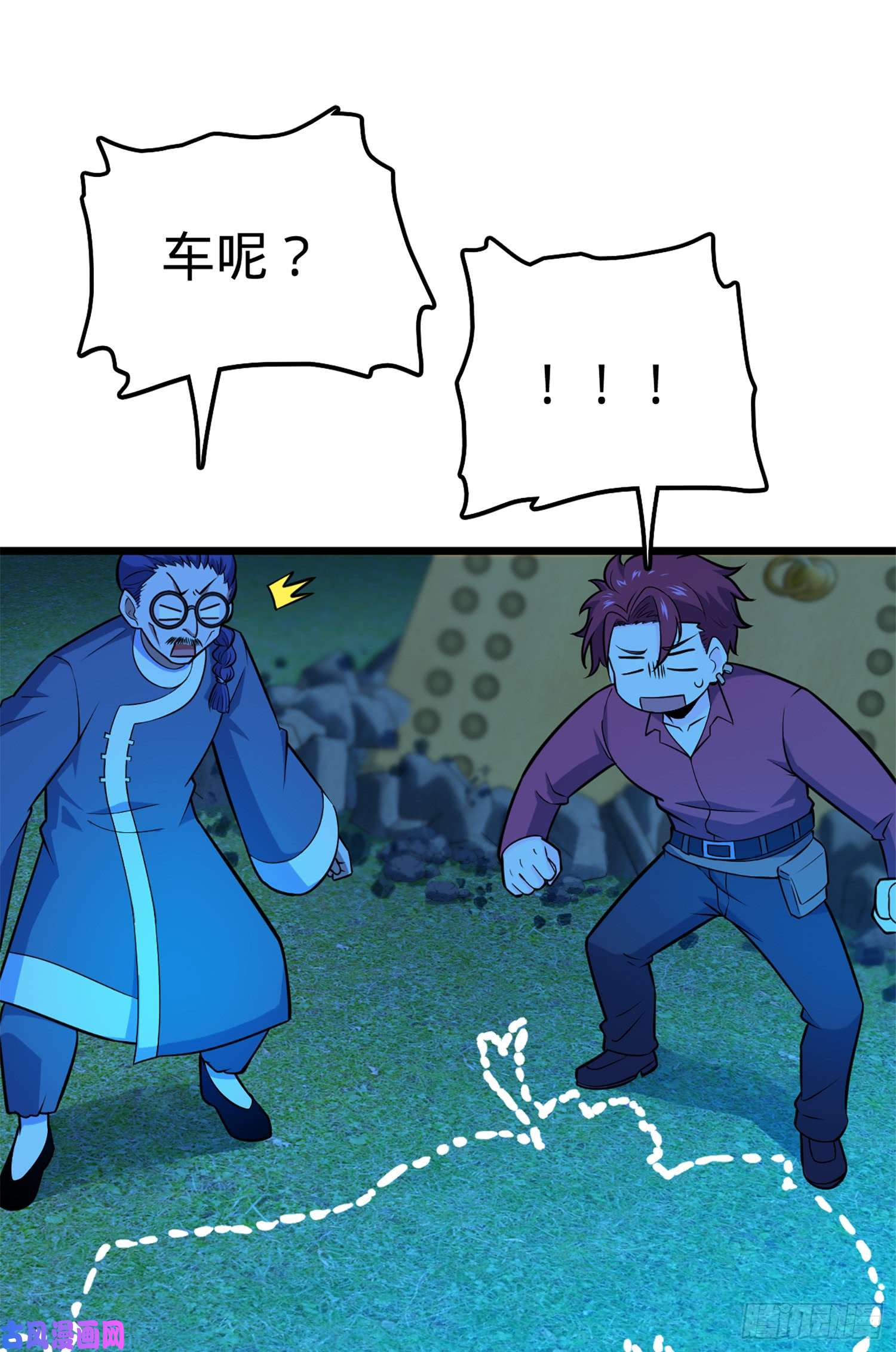 大王饶命67 打起来打起来~