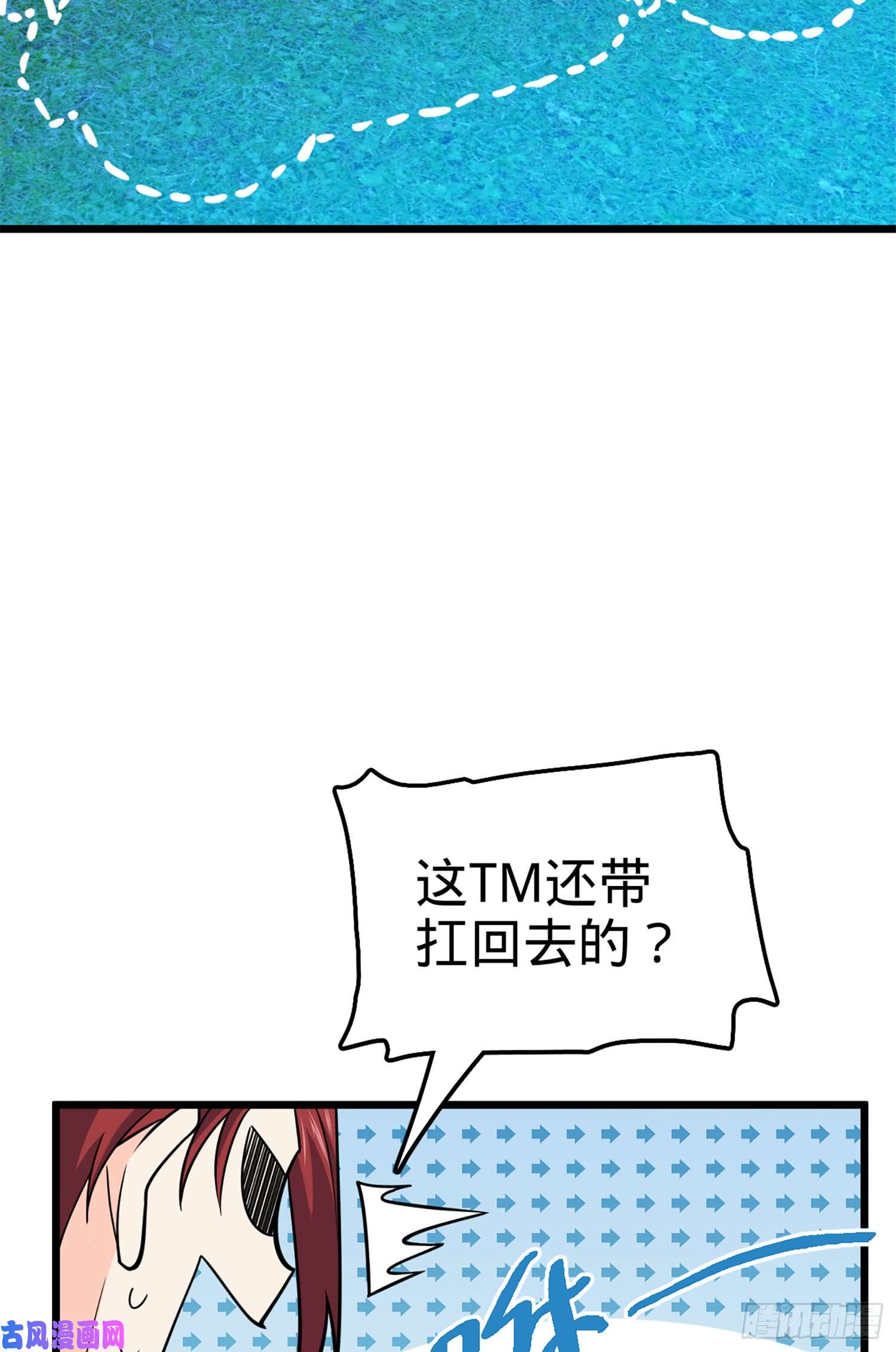 大王饶命67 打起来打起来~