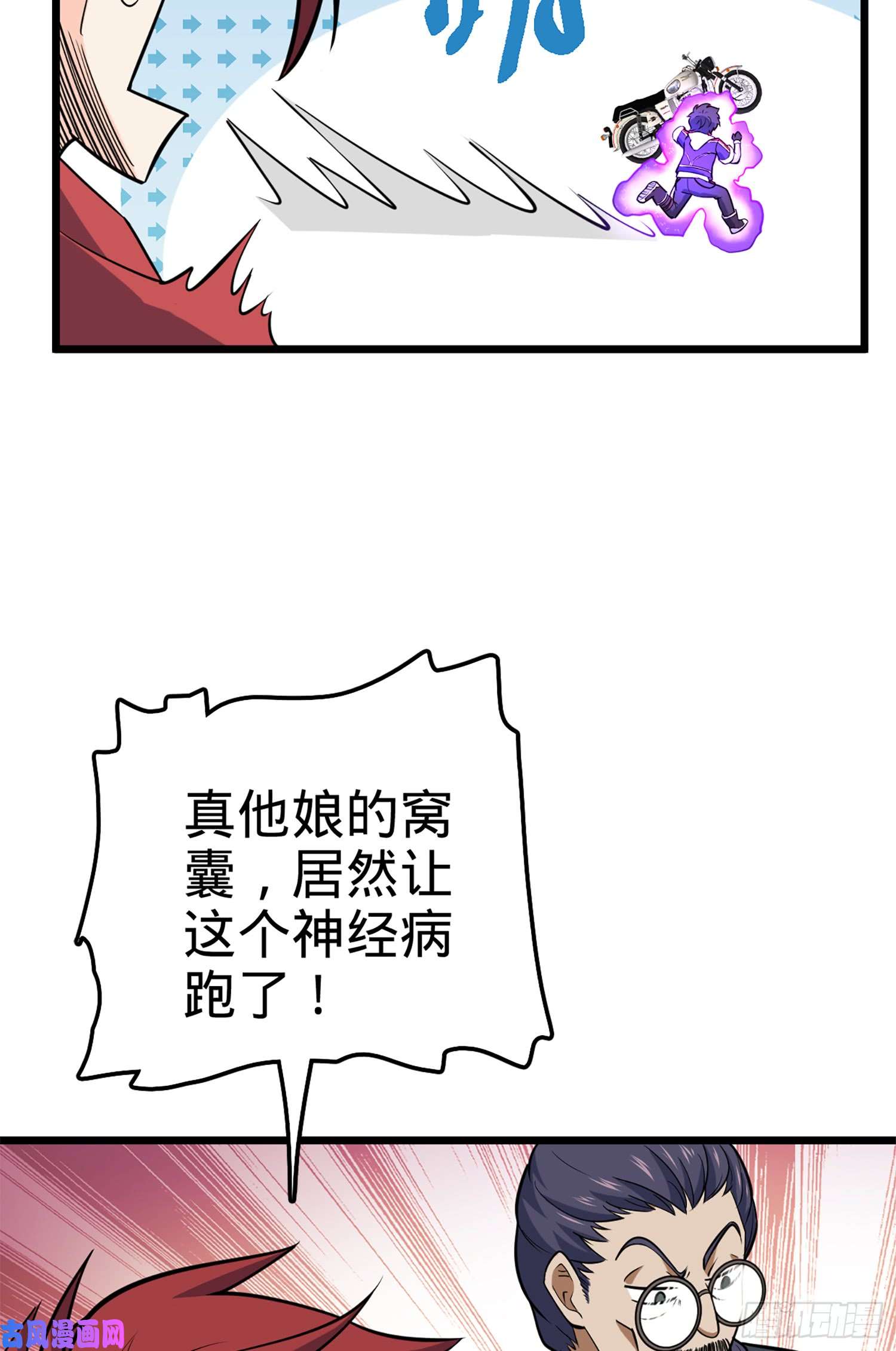 大王饶命67 打起来打起来~