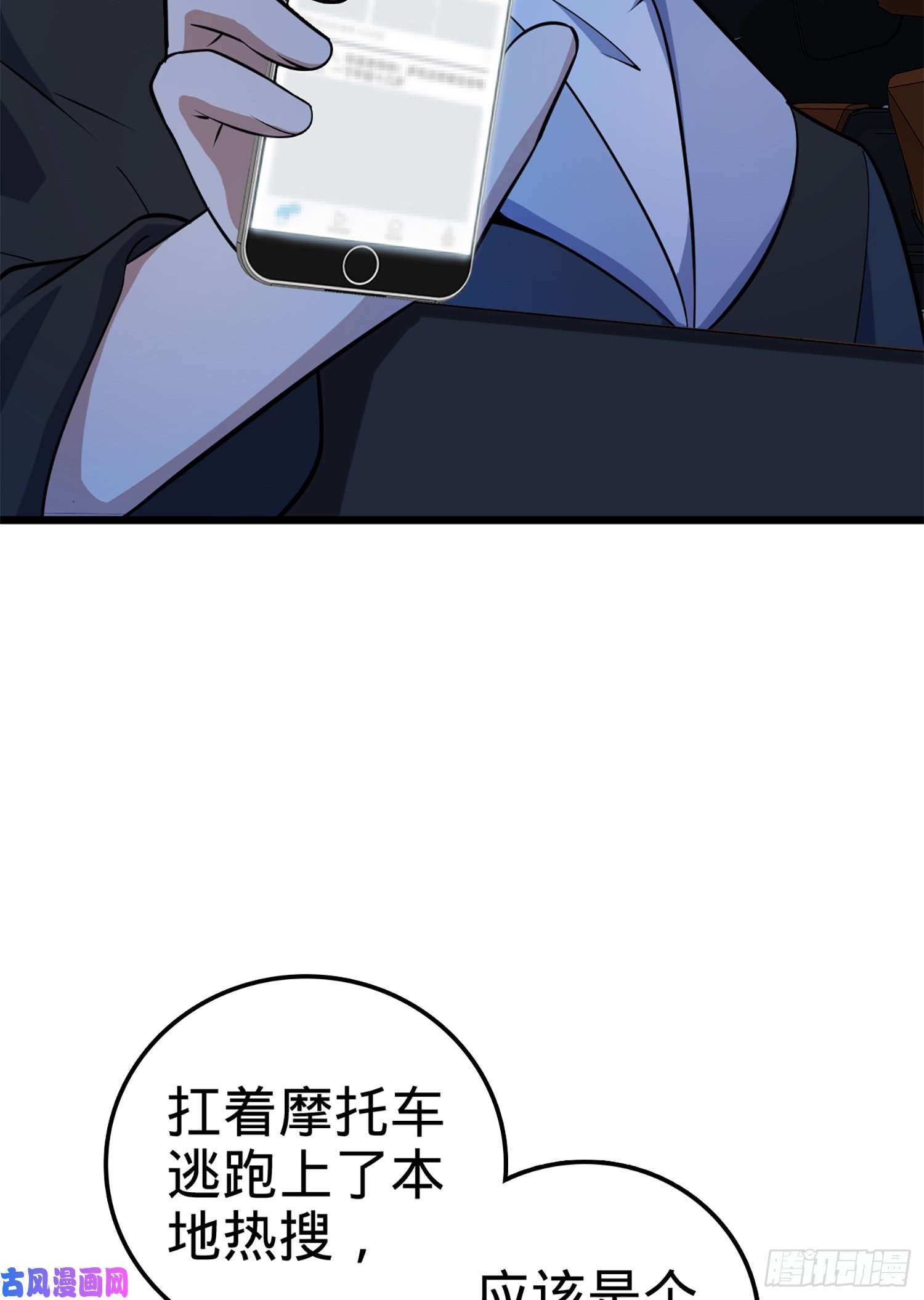 大王饶命67 打起来打起来~