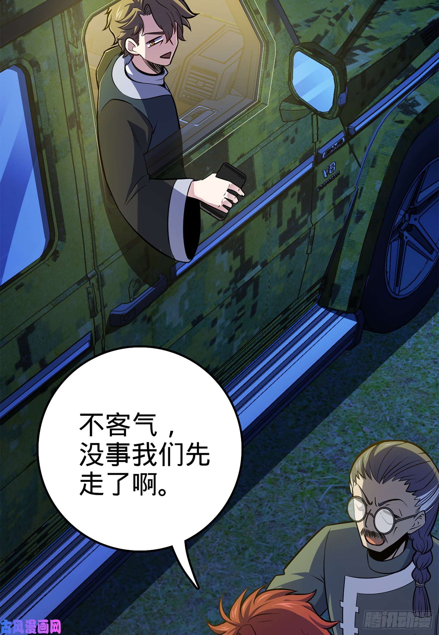 大王饶命67 打起来打起来~