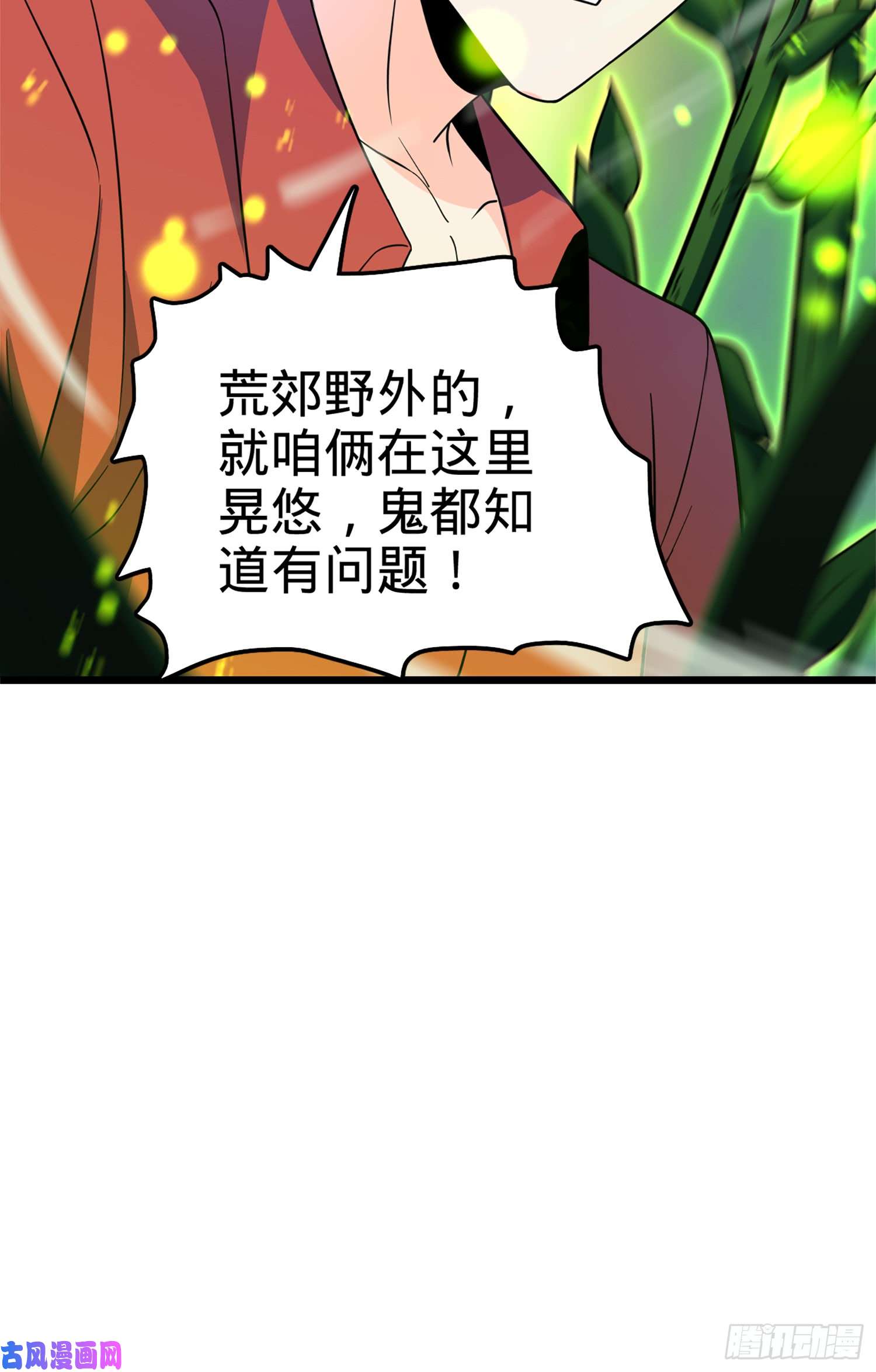 大王饶命67 打起来打起来~