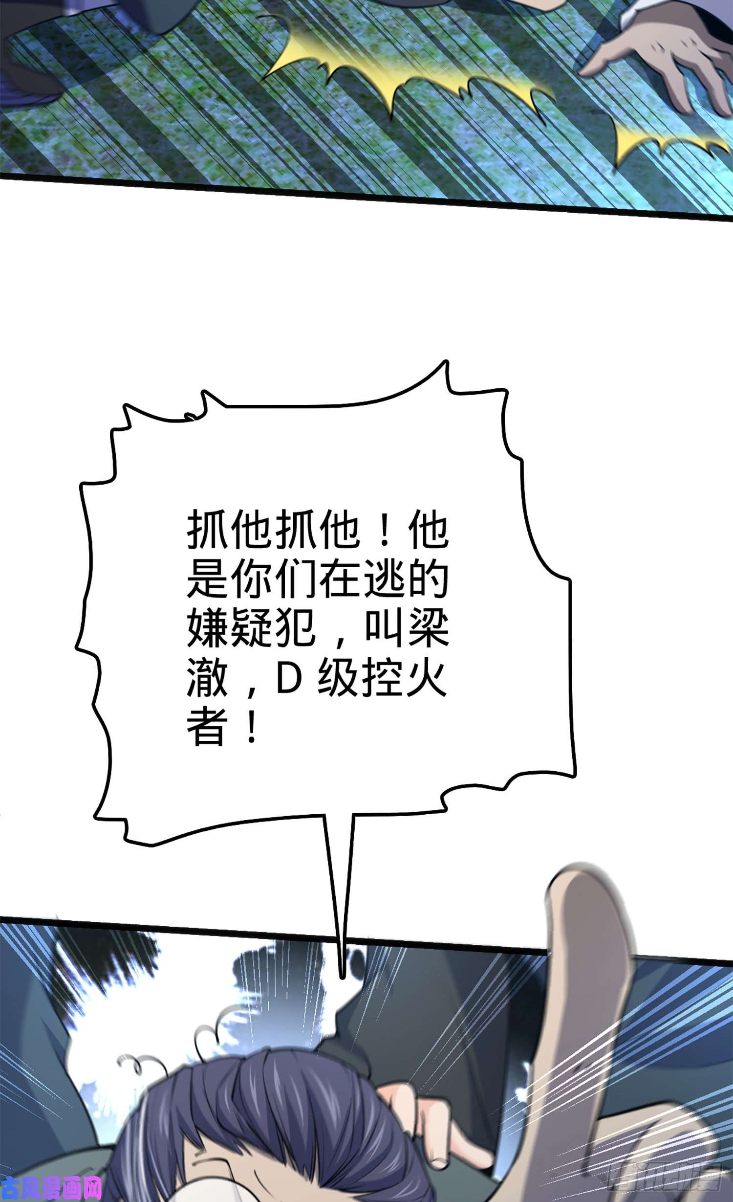 大王饶命67 打起来打起来~