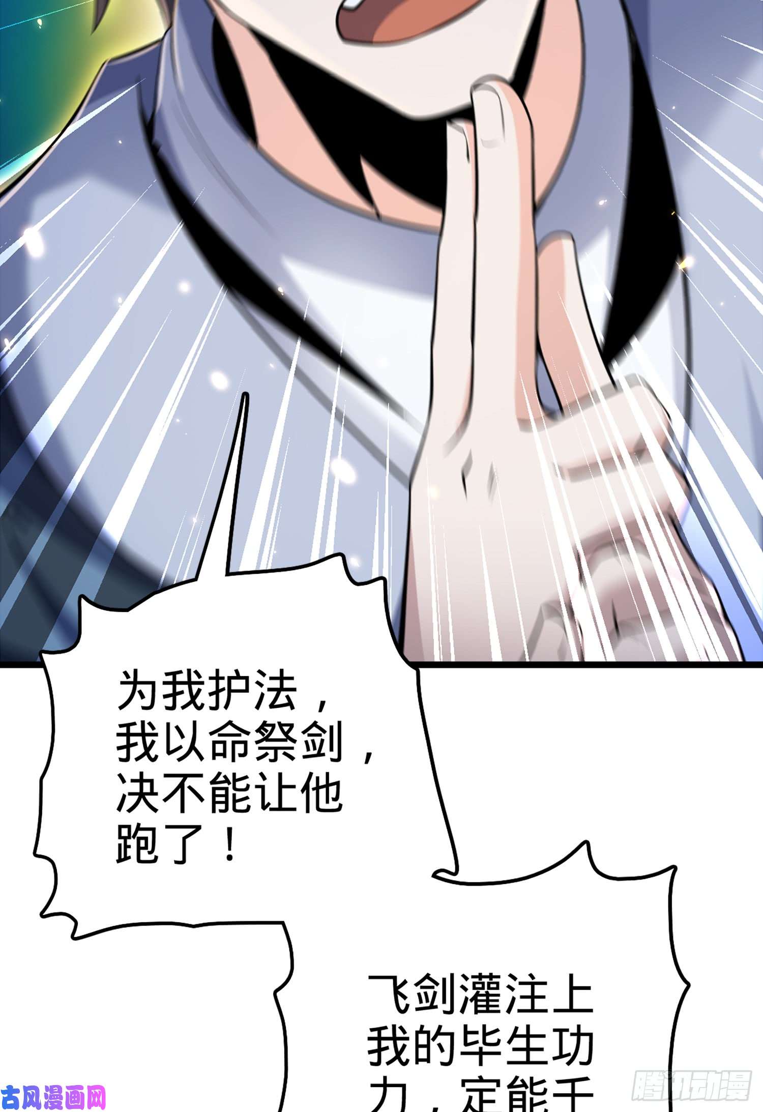 大王饶命67 打起来打起来~