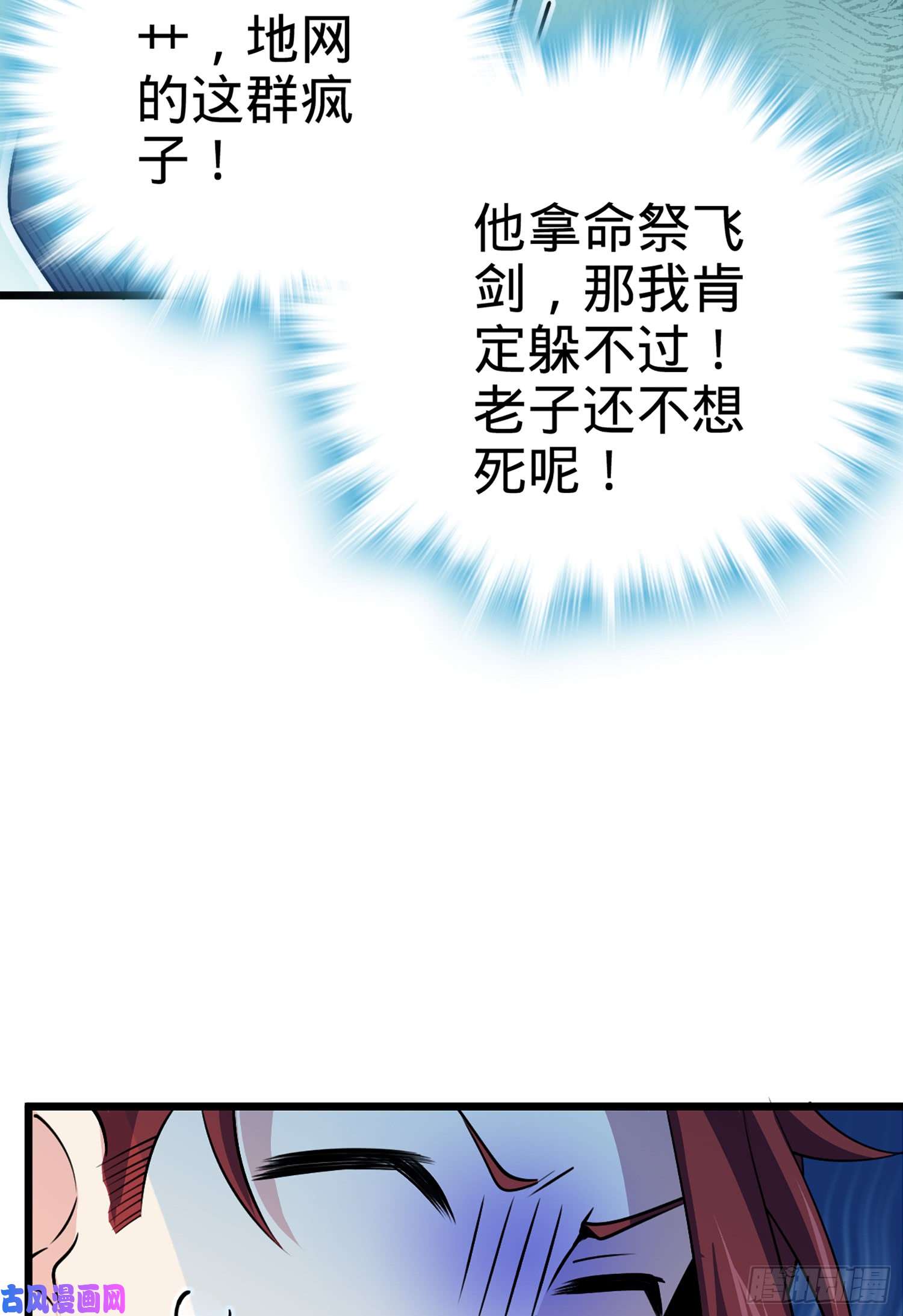 大王饶命67 打起来打起来~