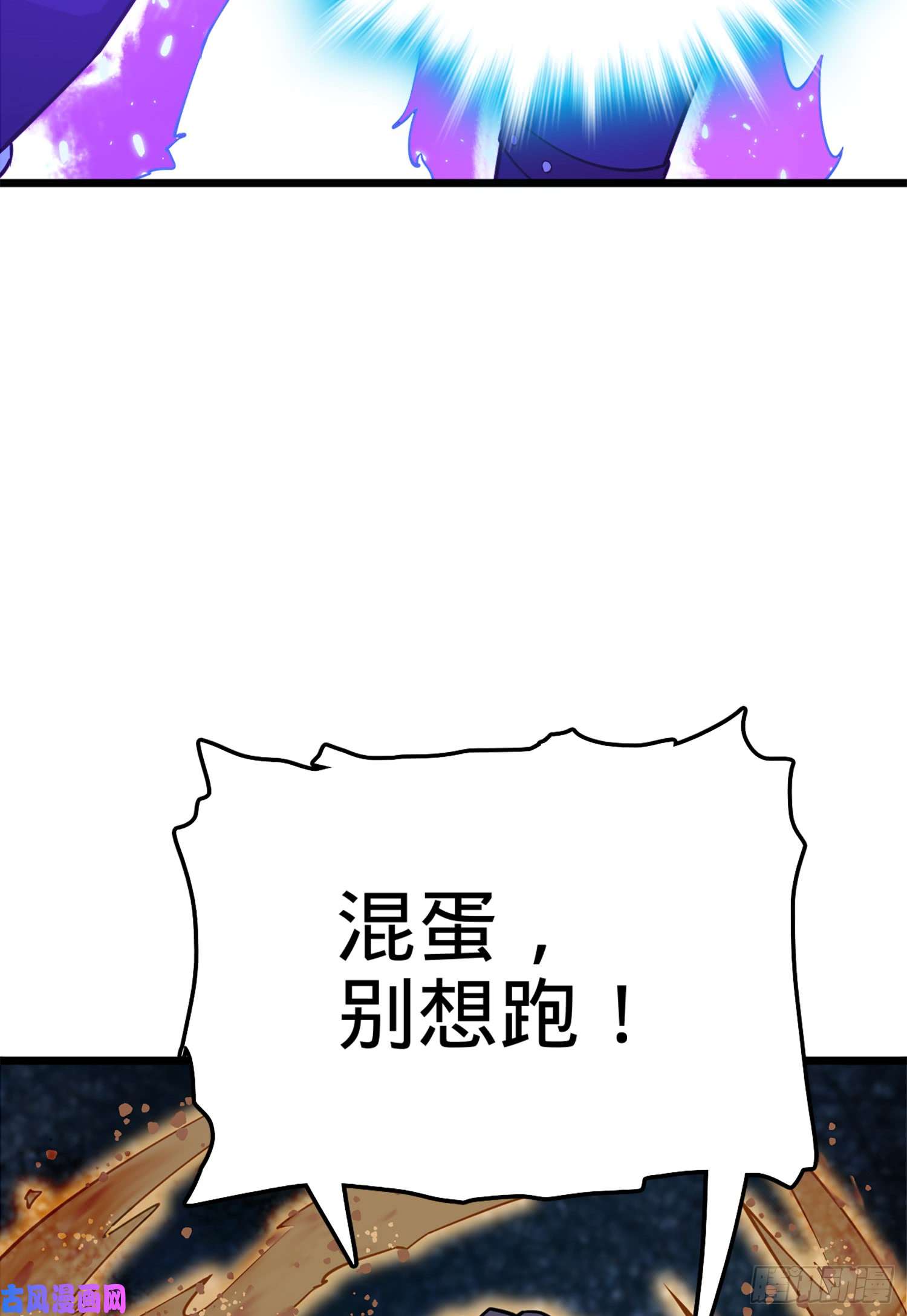 大王饶命67 打起来打起来~