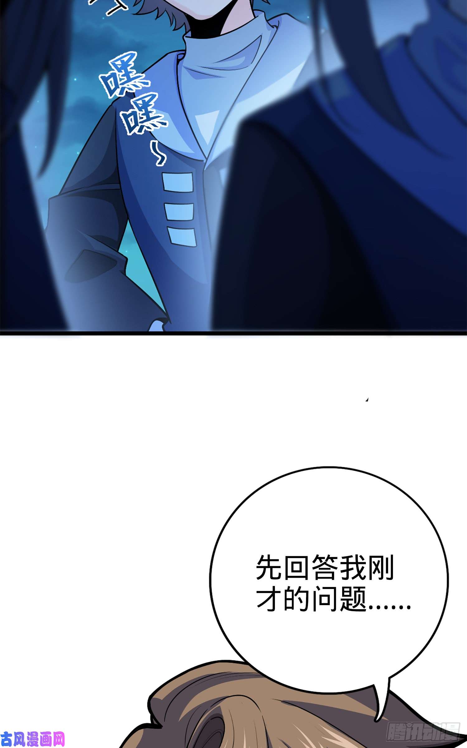 大王饶命67 打起来打起来~