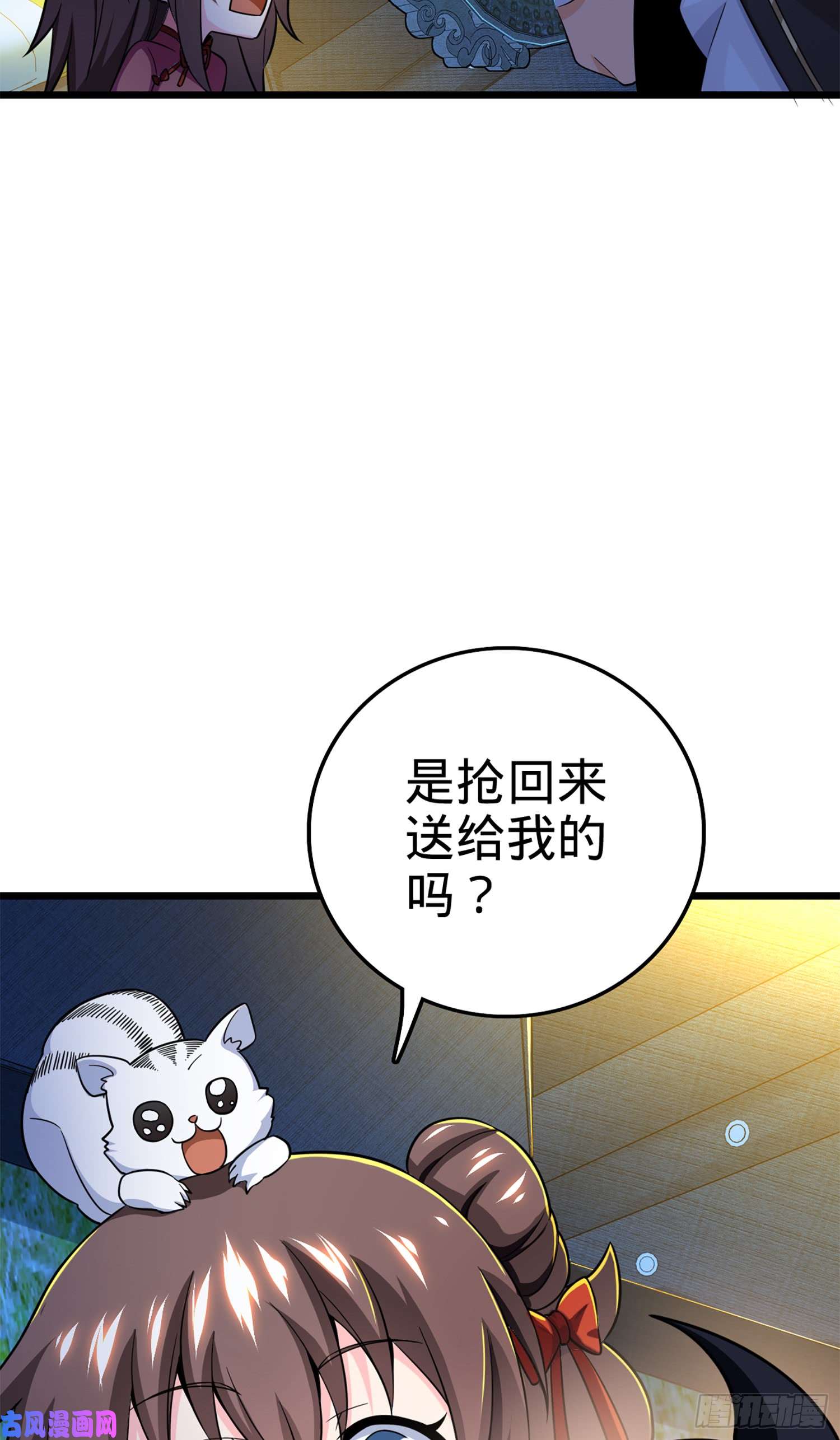大王饶命67 打起来打起来~