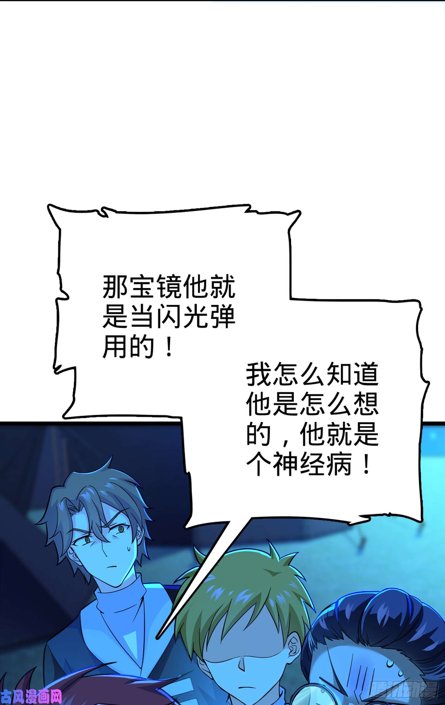 大王饶命67 打起来打起来~