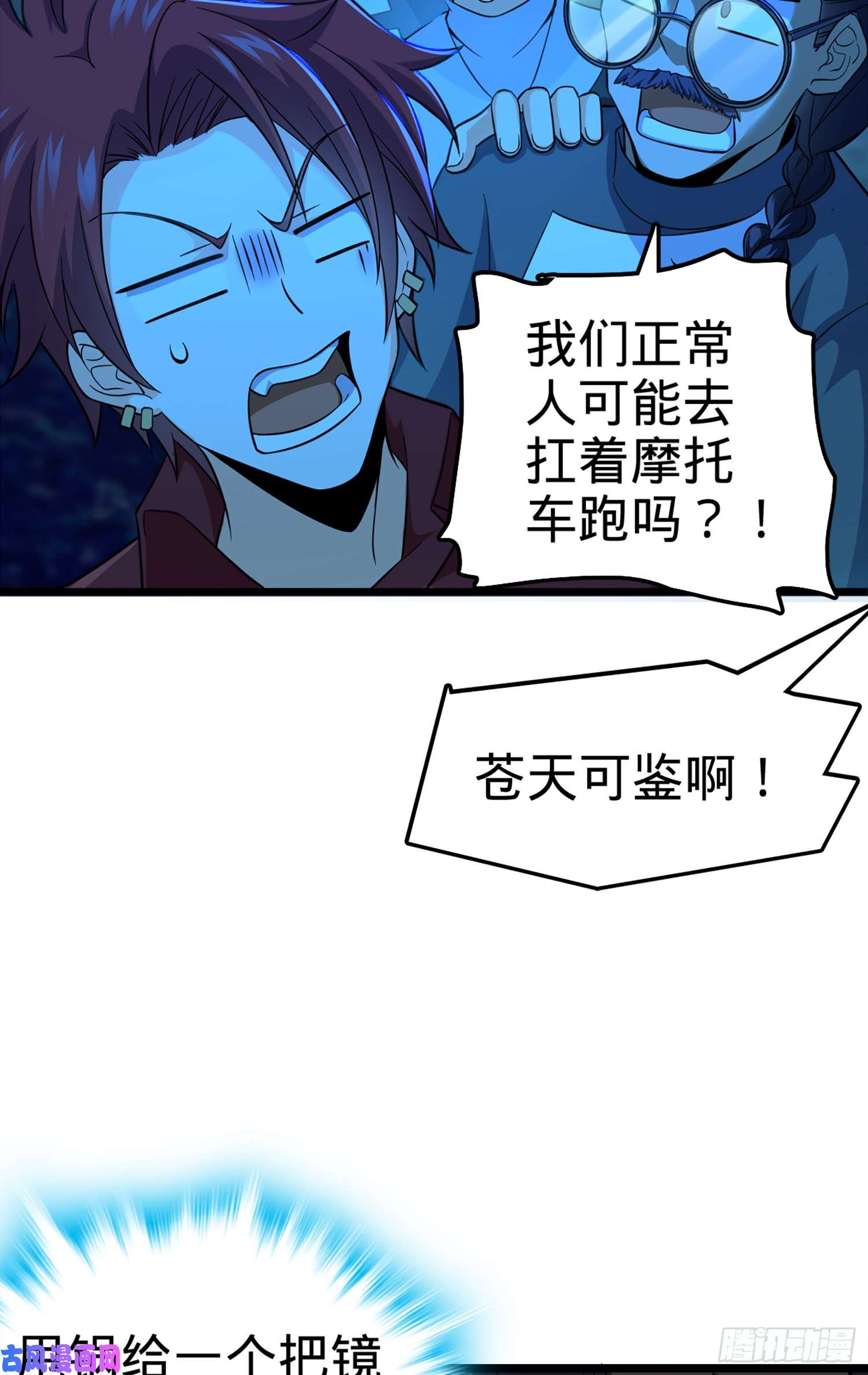 大王饶命67 打起来打起来~