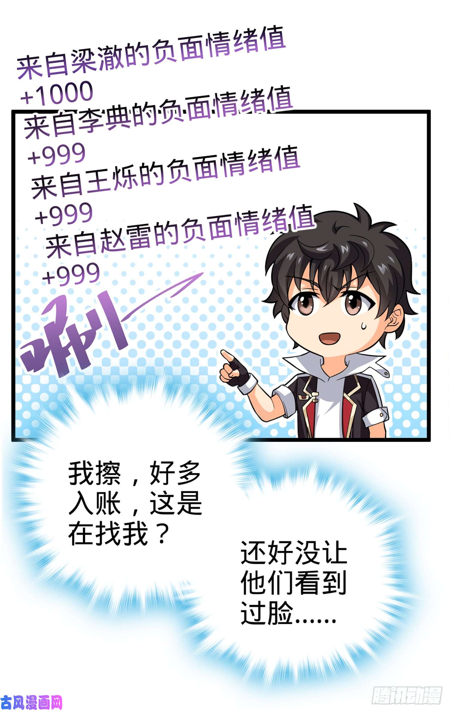 大王饶命67 打起来打起来~