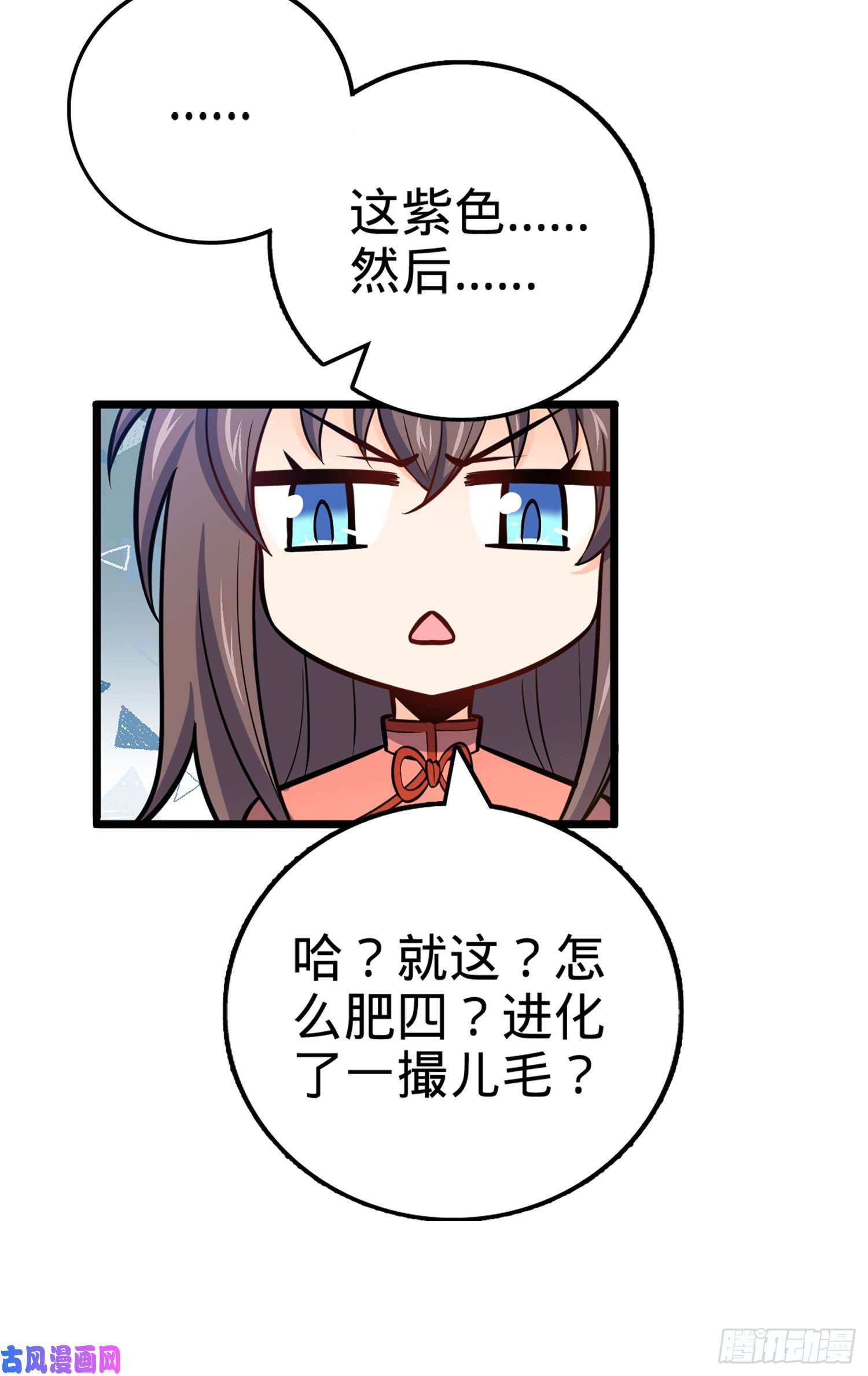 大王饶命68 小凶许，进化！