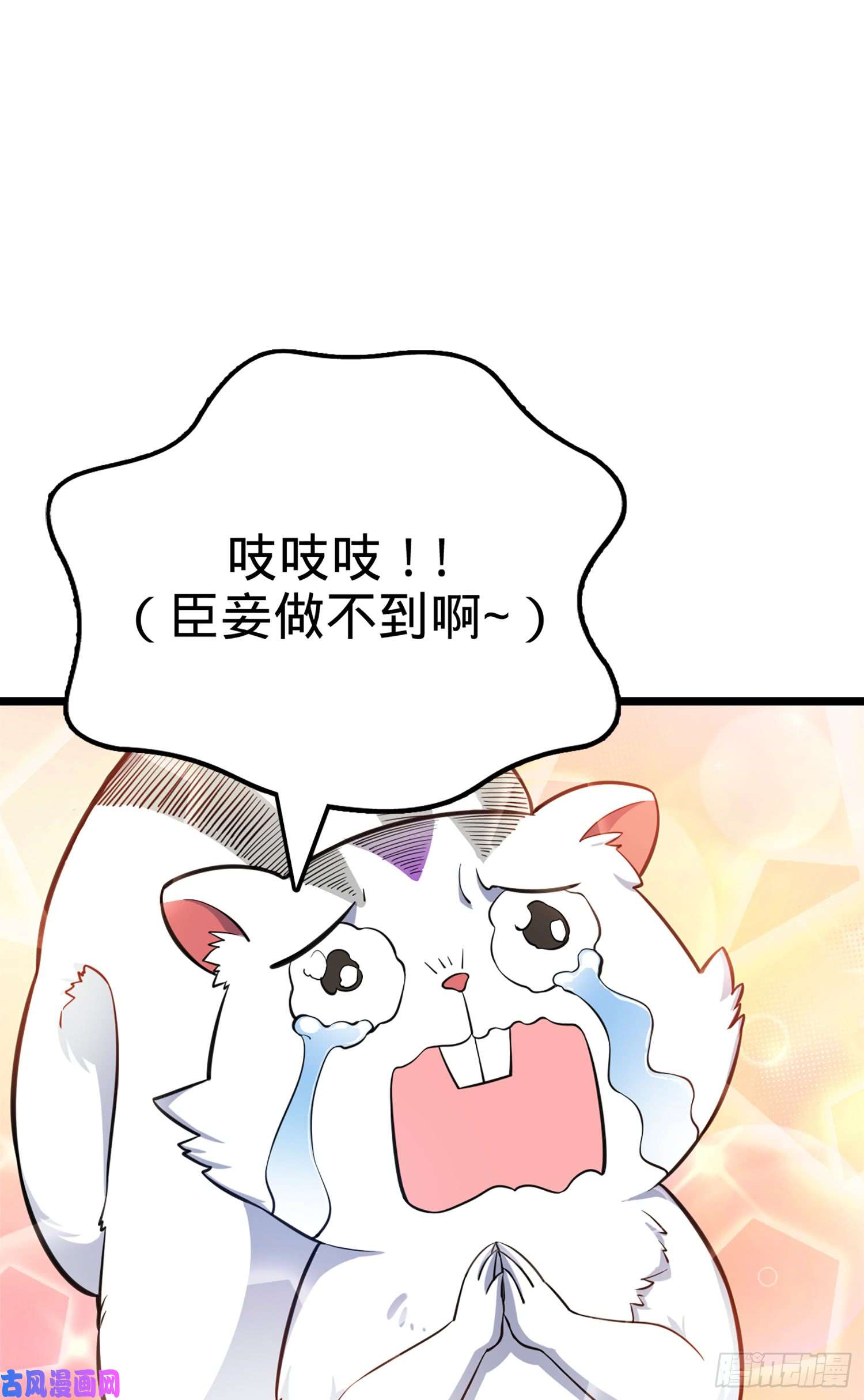 大王饶命68 小凶许，进化！