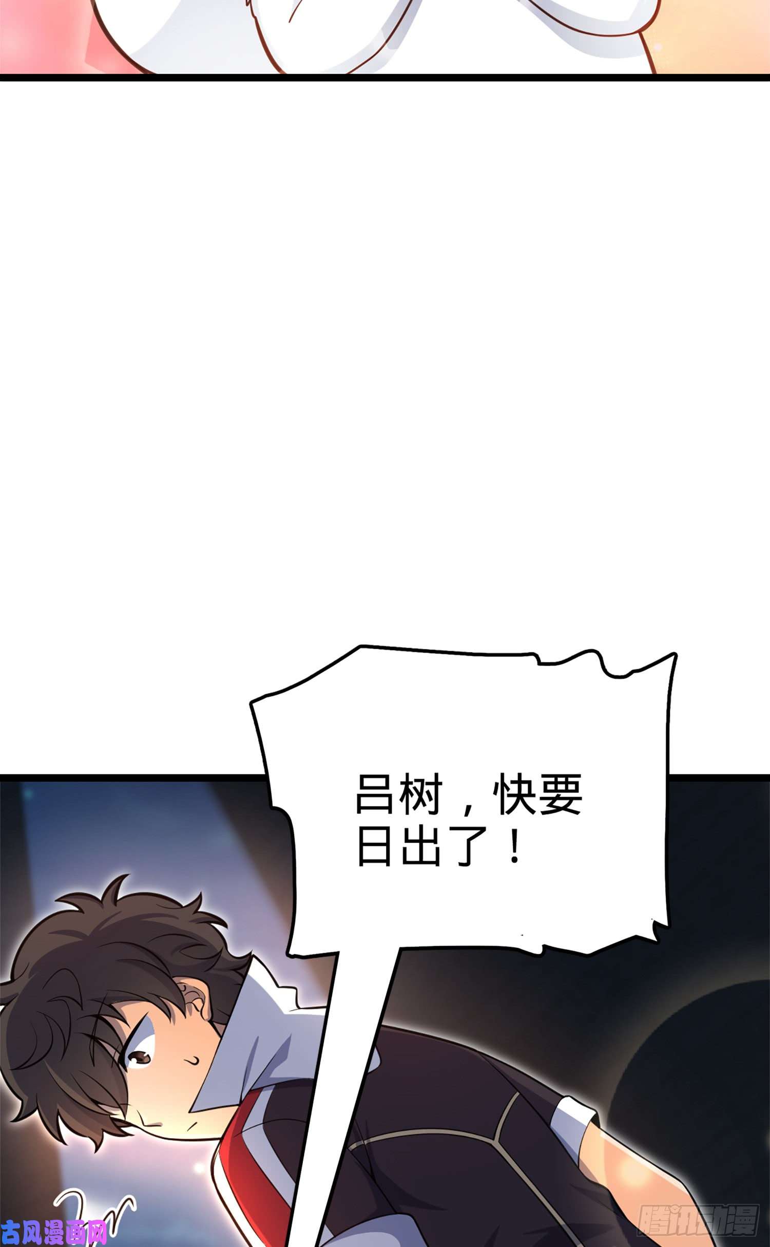 大王饶命68 小凶许，进化！