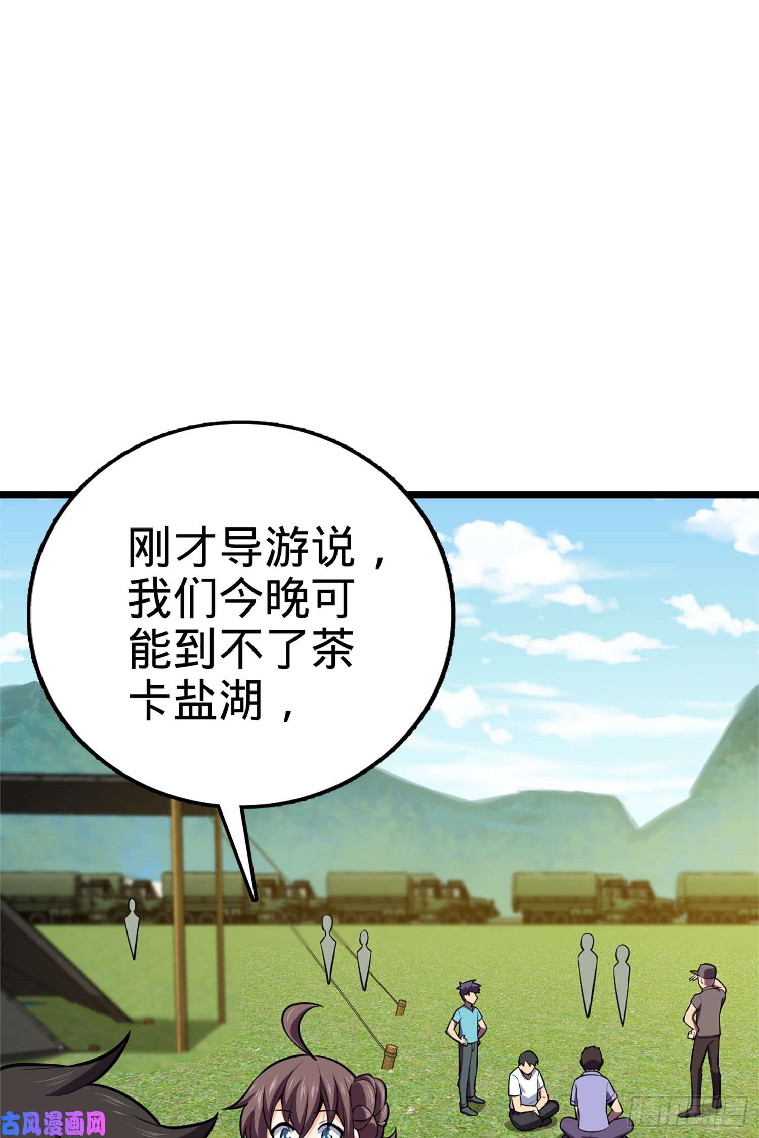 大王饶命68 小凶许，进化！