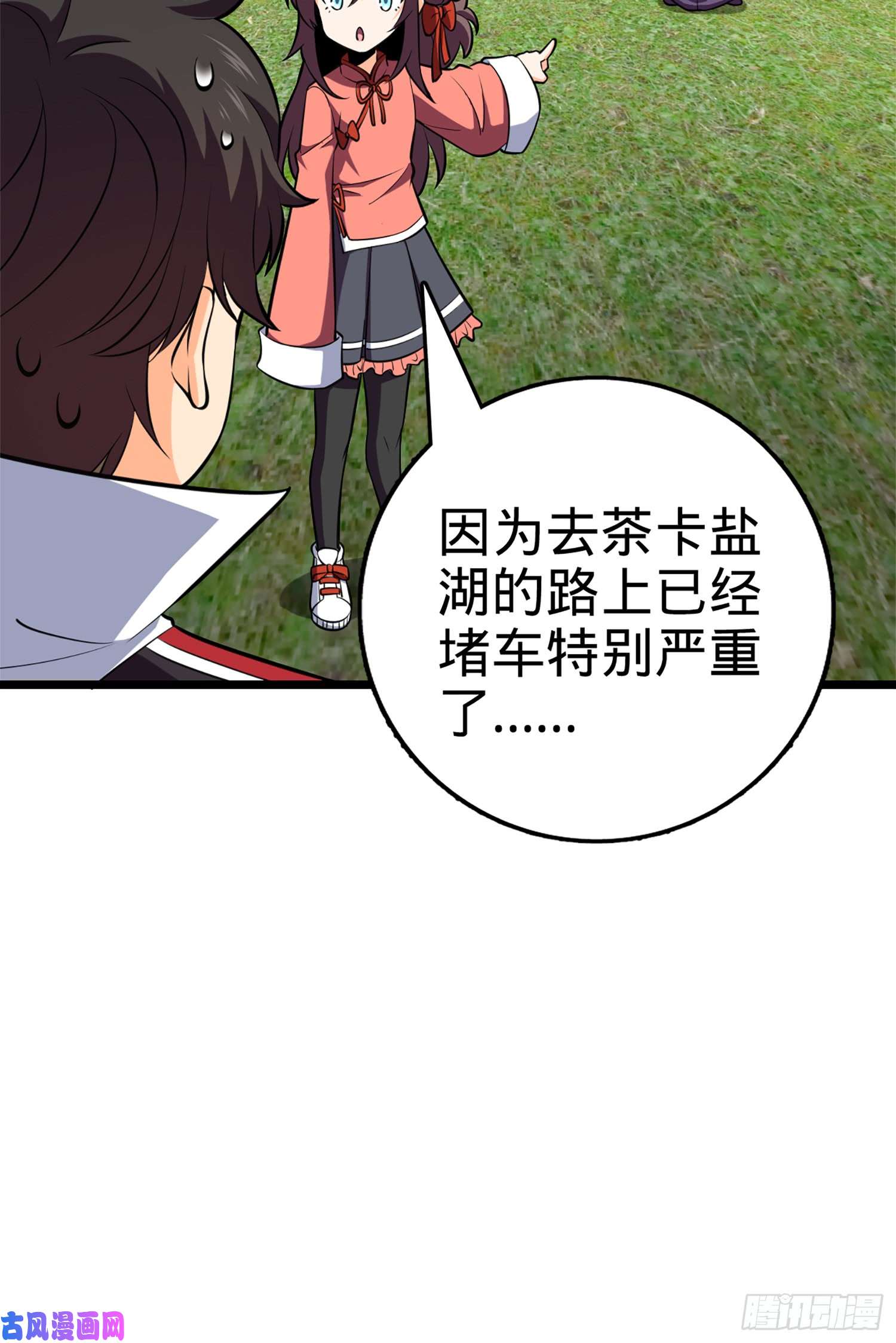 大王饶命68 小凶许，进化！