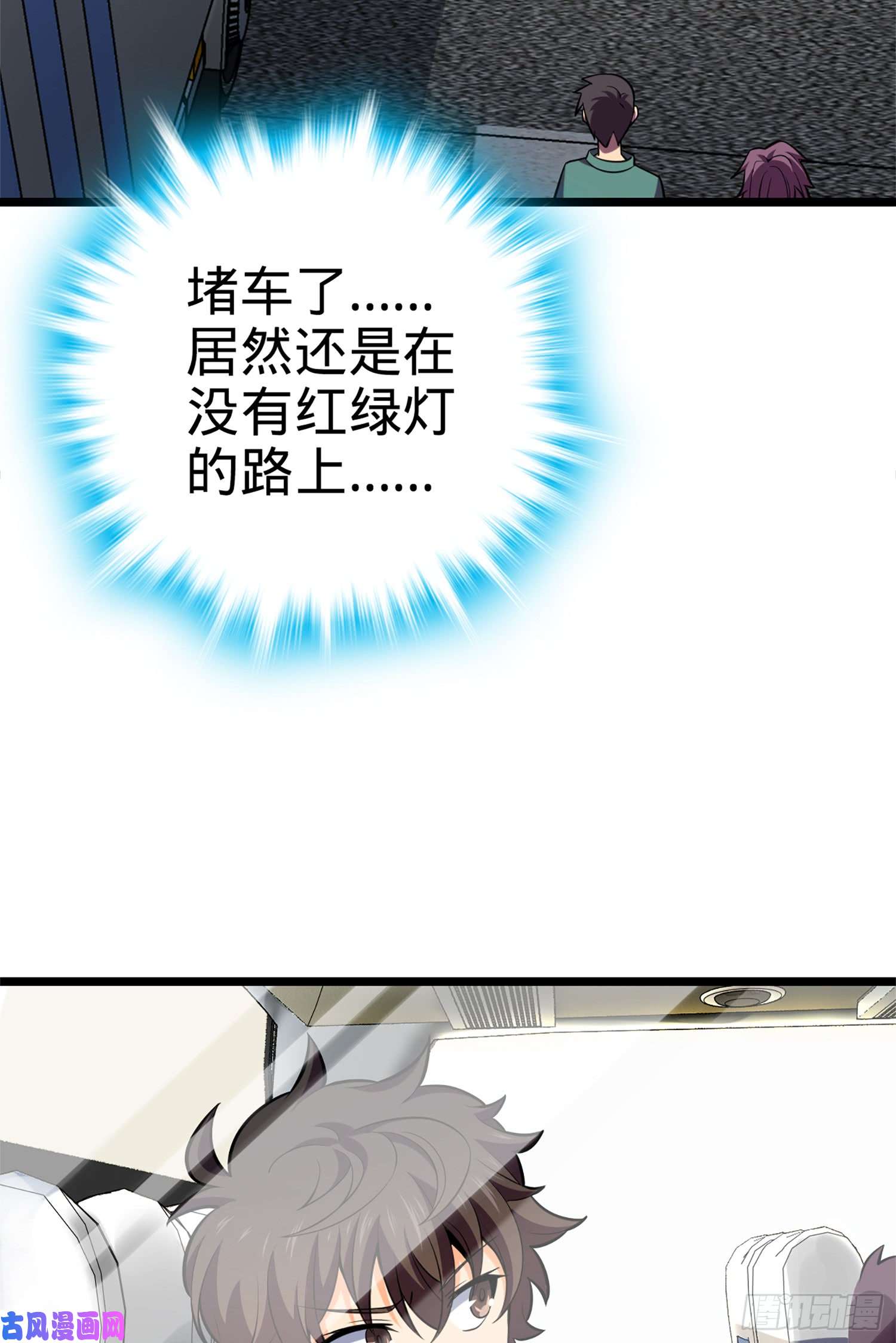 大王饶命68 小凶许，进化！