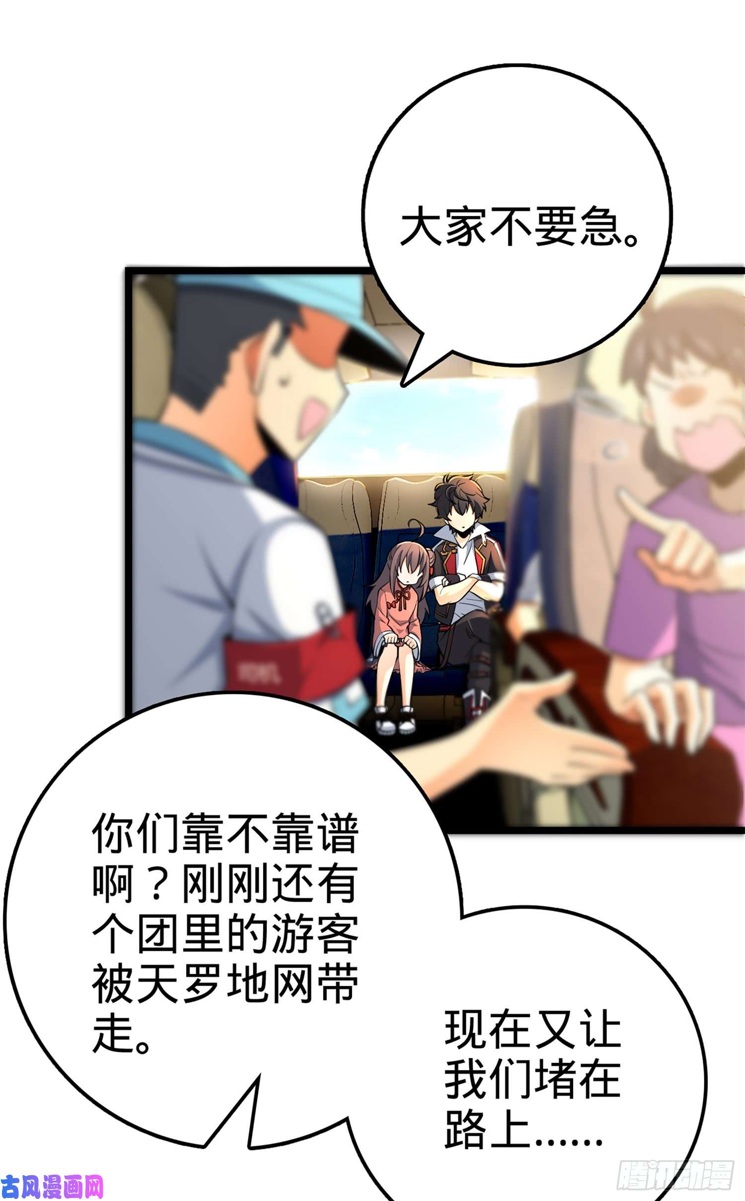 大王饶命68 小凶许，进化！