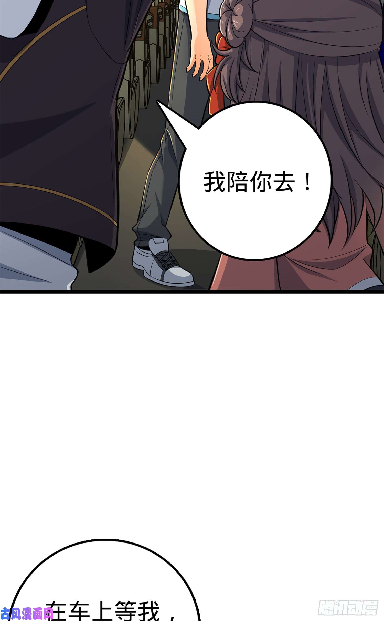 大王饶命68 小凶许，进化！