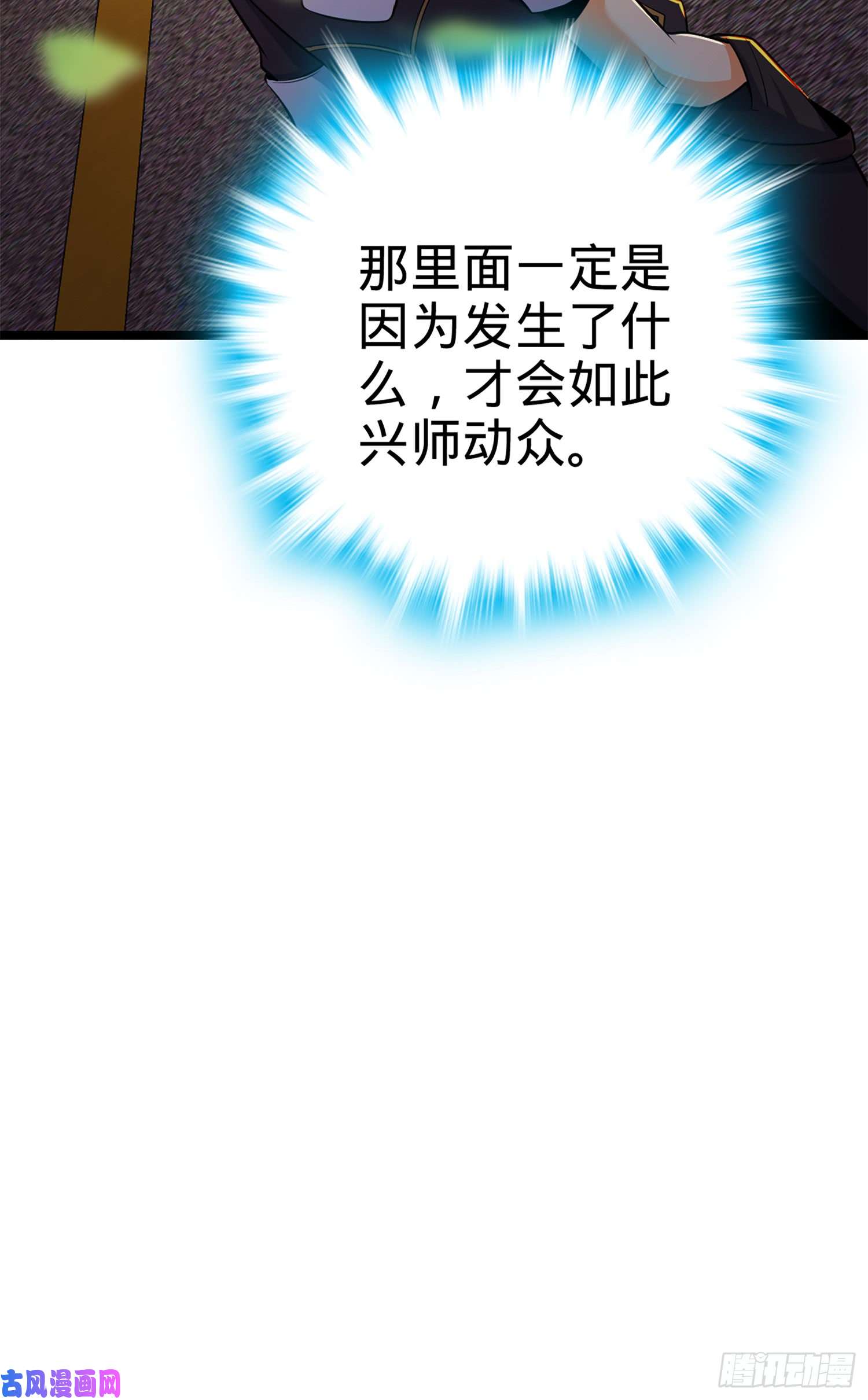 大王饶命68 小凶许，进化！