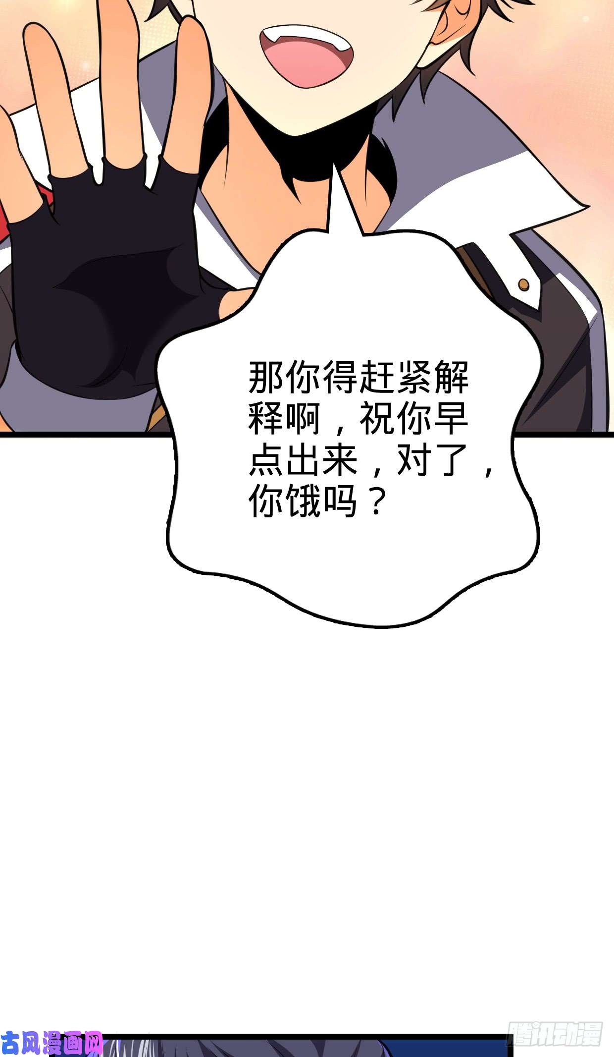 大王饶命68 小凶许，进化！