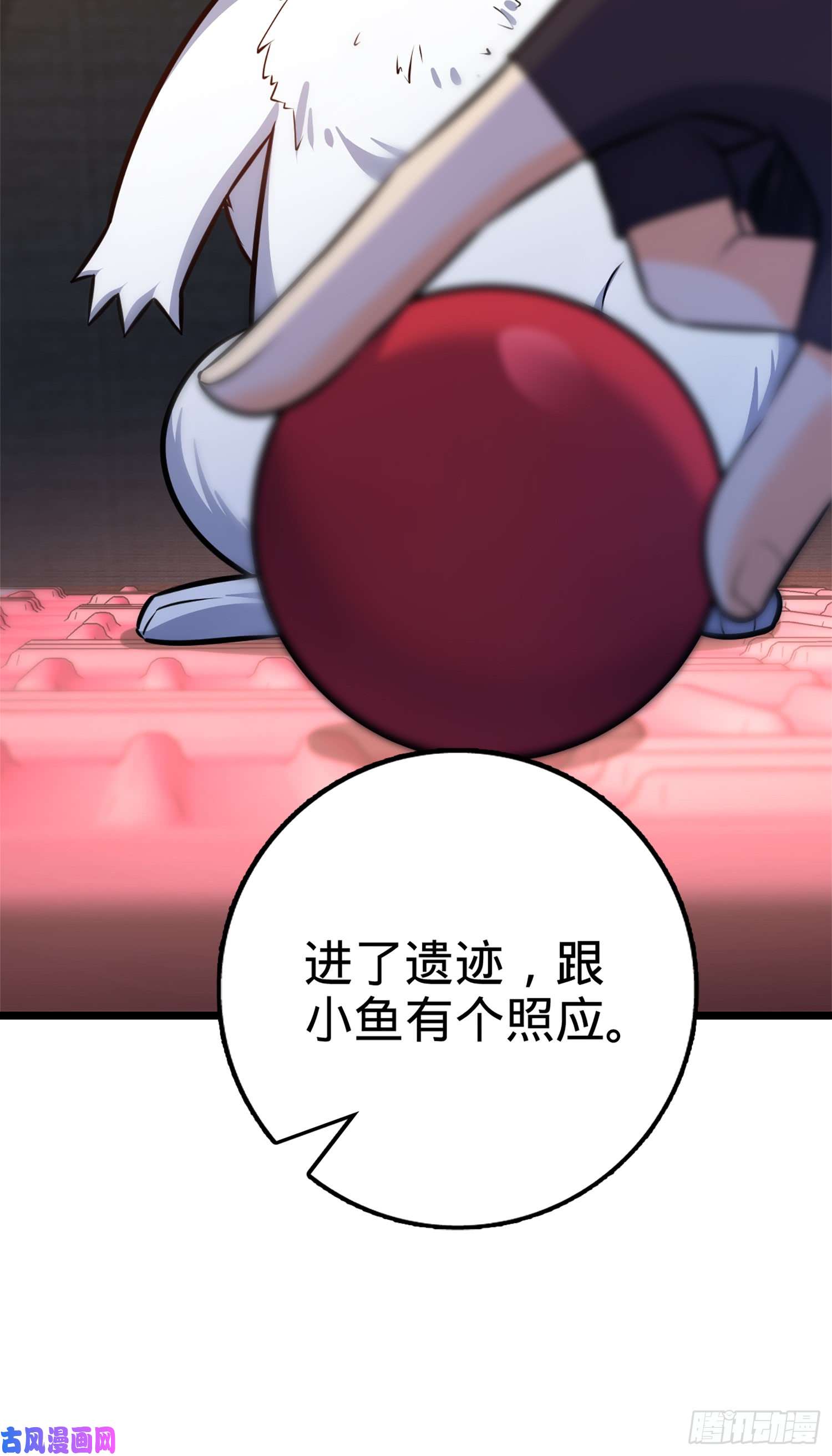 大王饶命68 小凶许，进化！