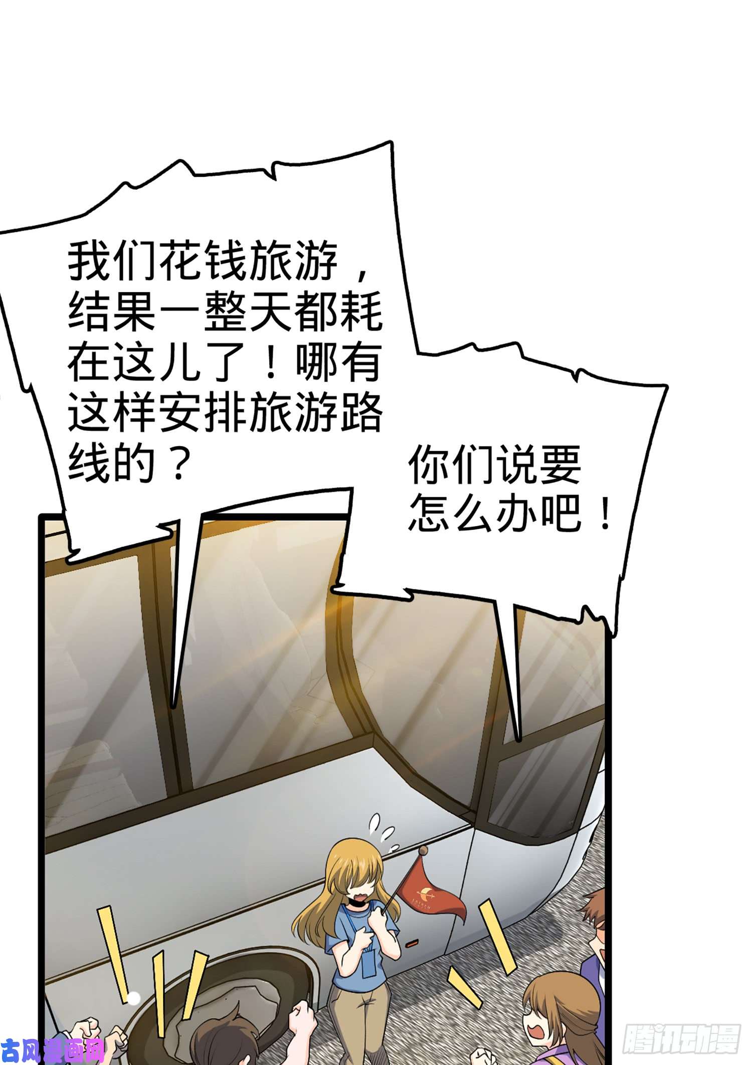 大王饶命69 小鱼，叫哥哥~