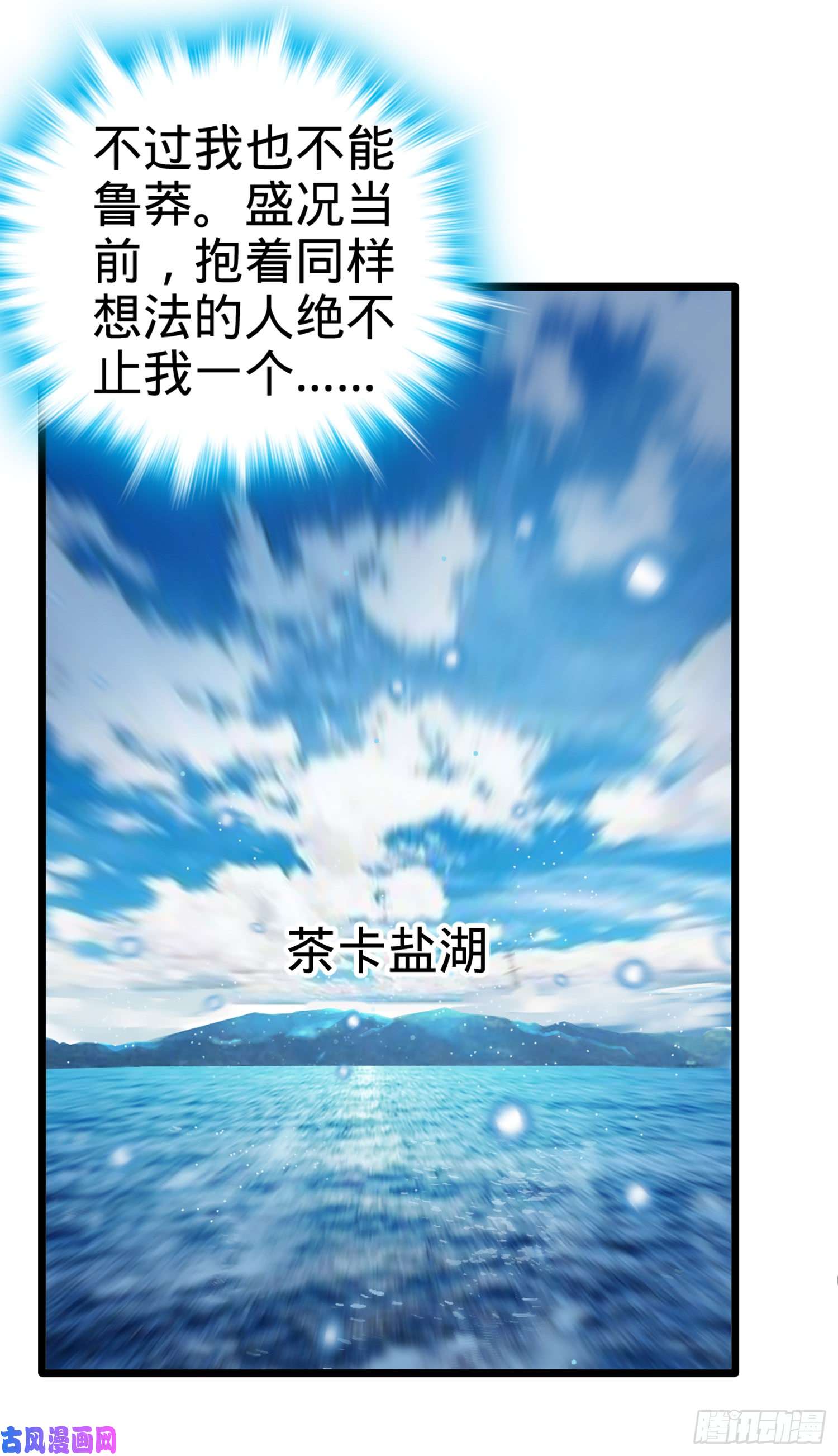 大王饶命69 小鱼，叫哥哥~