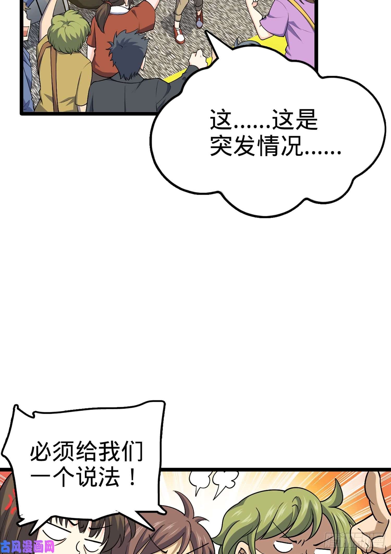 大王饶命69 小鱼，叫哥哥~